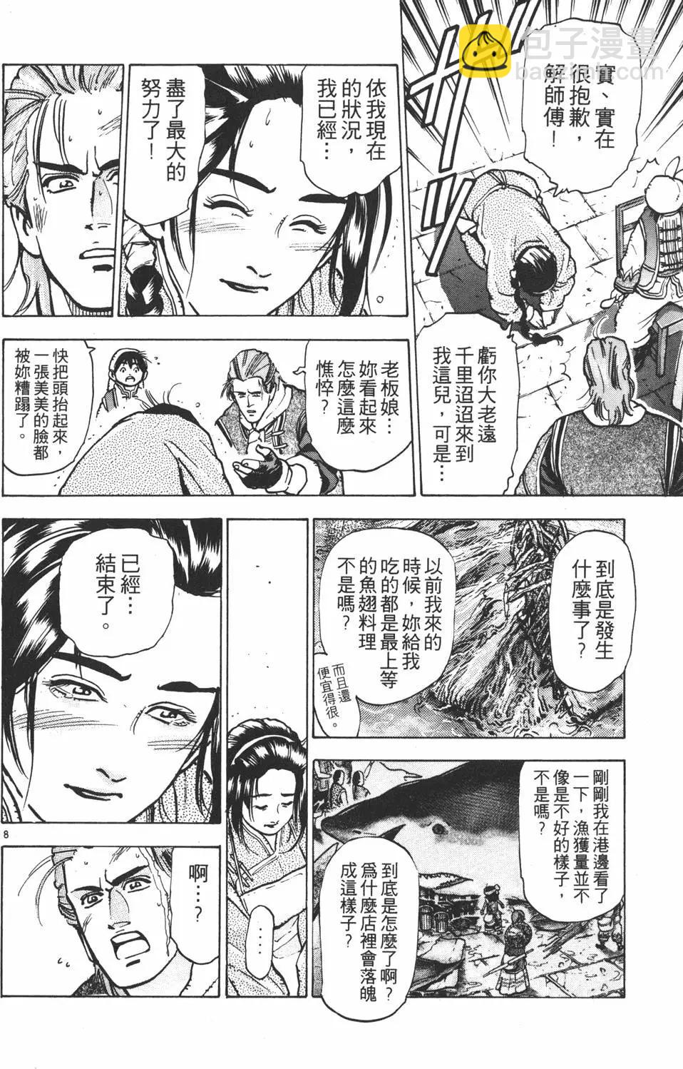 第09卷31