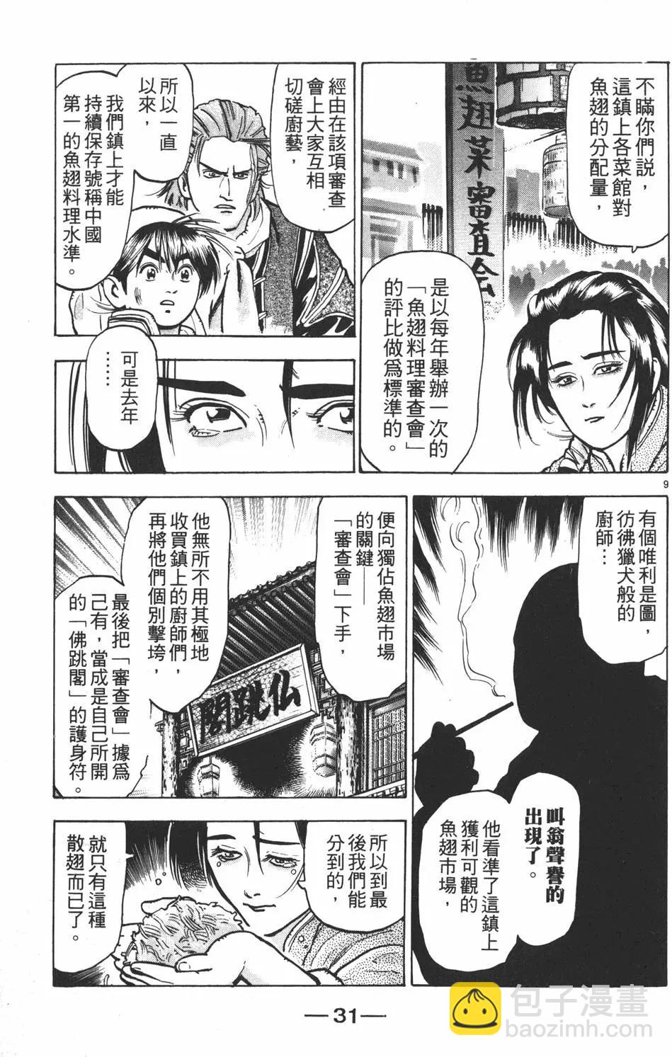 第09卷32