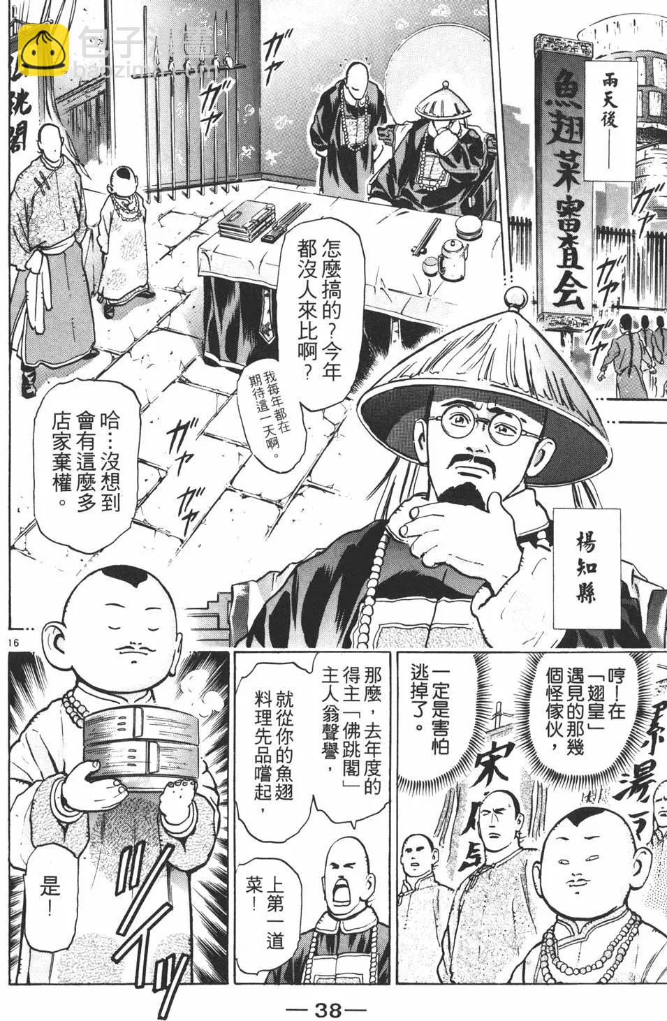 第09卷39