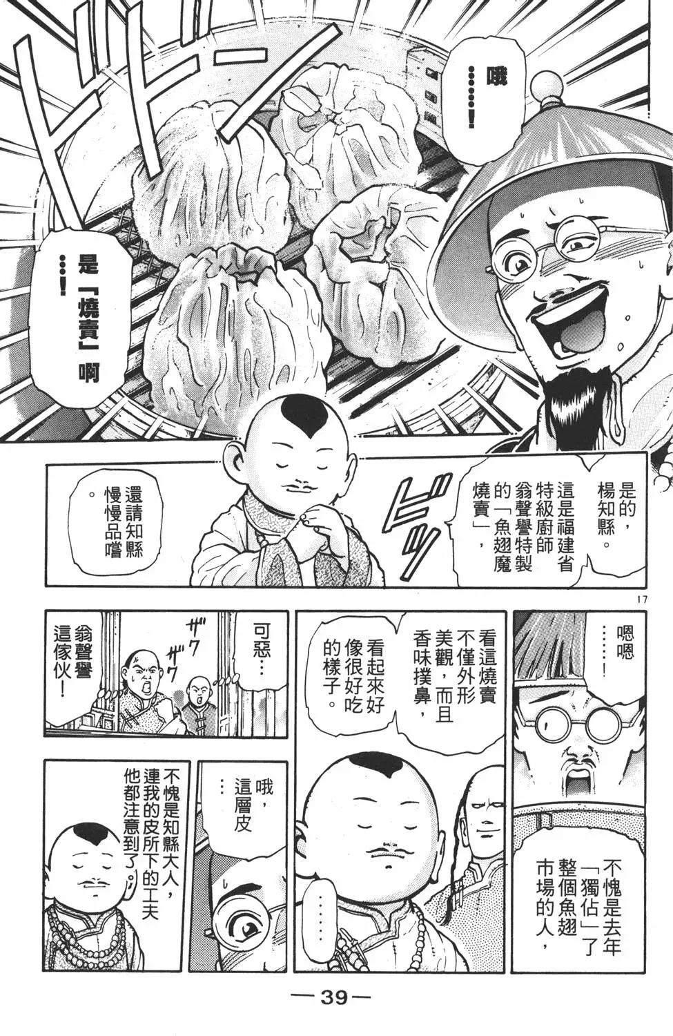 第09卷40