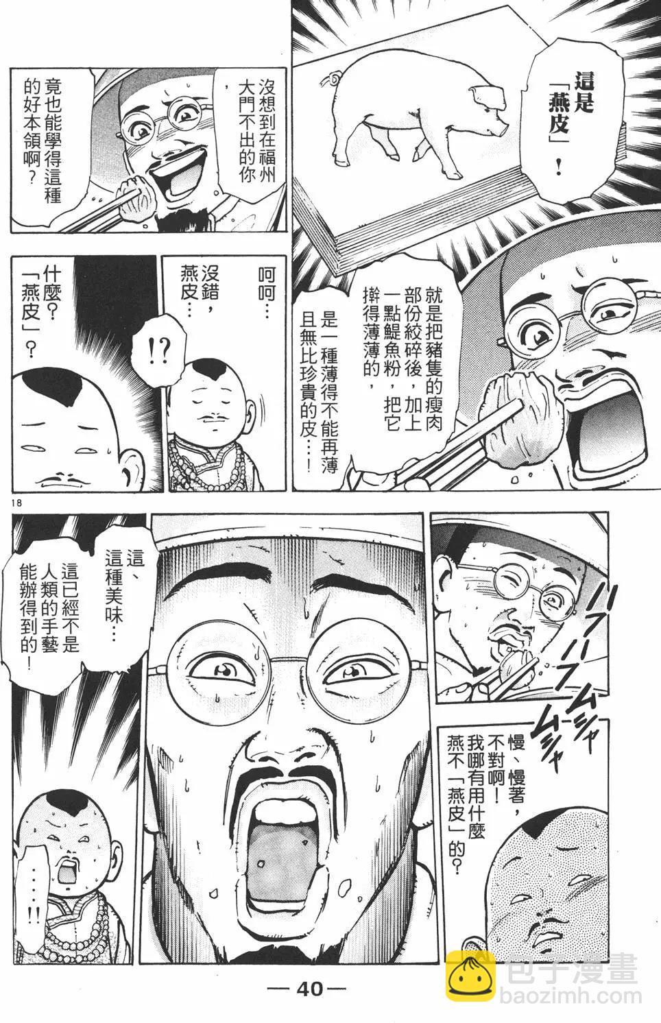 第09卷41