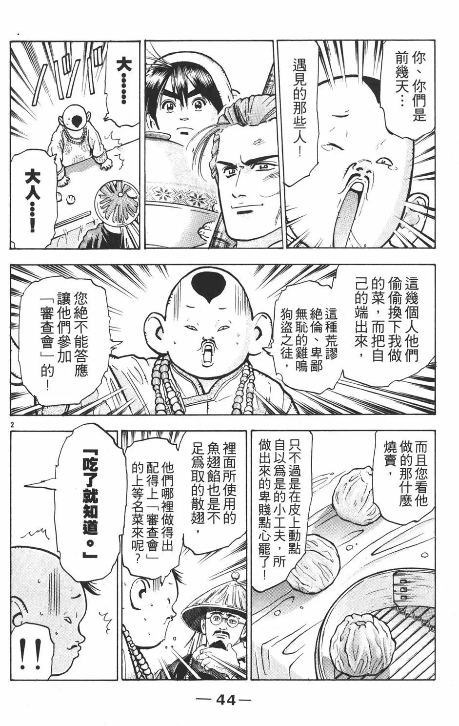 第09卷45