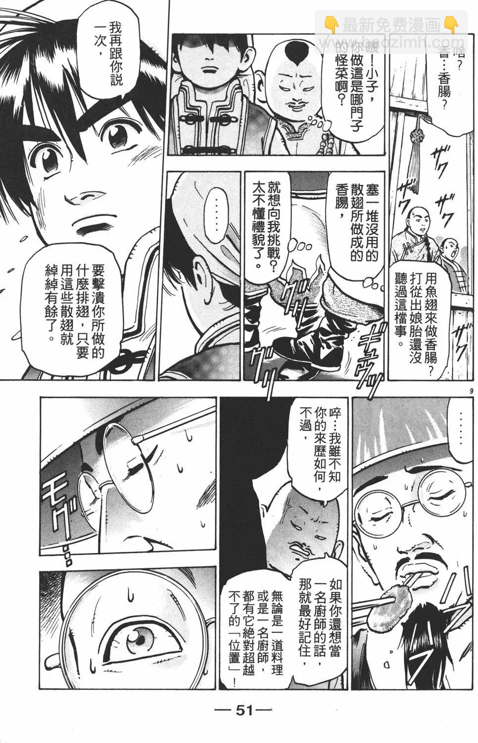 第09卷56
