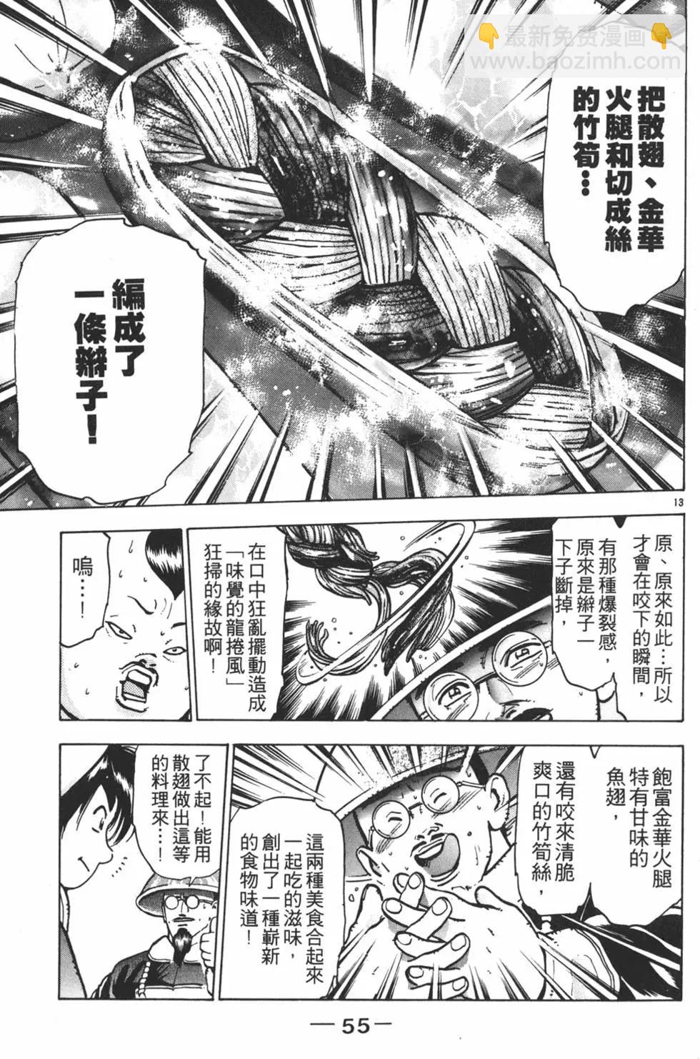 第09卷60