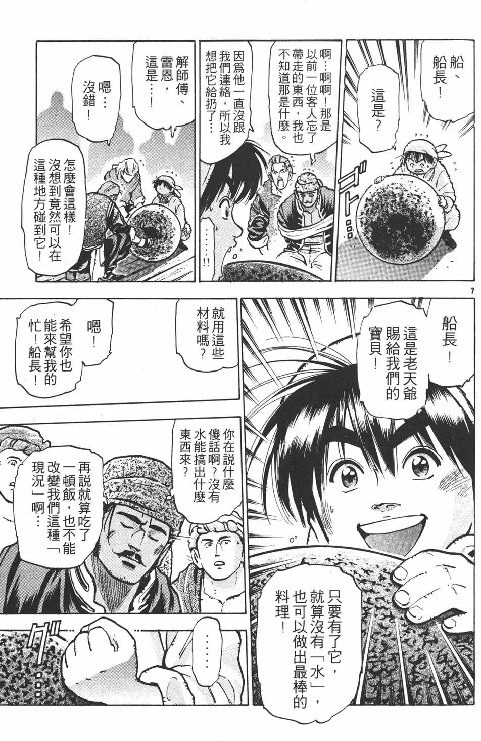 第09卷74