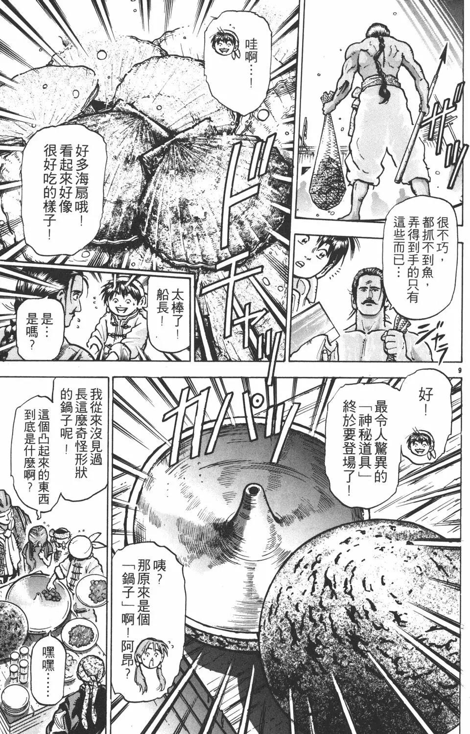 第09卷76