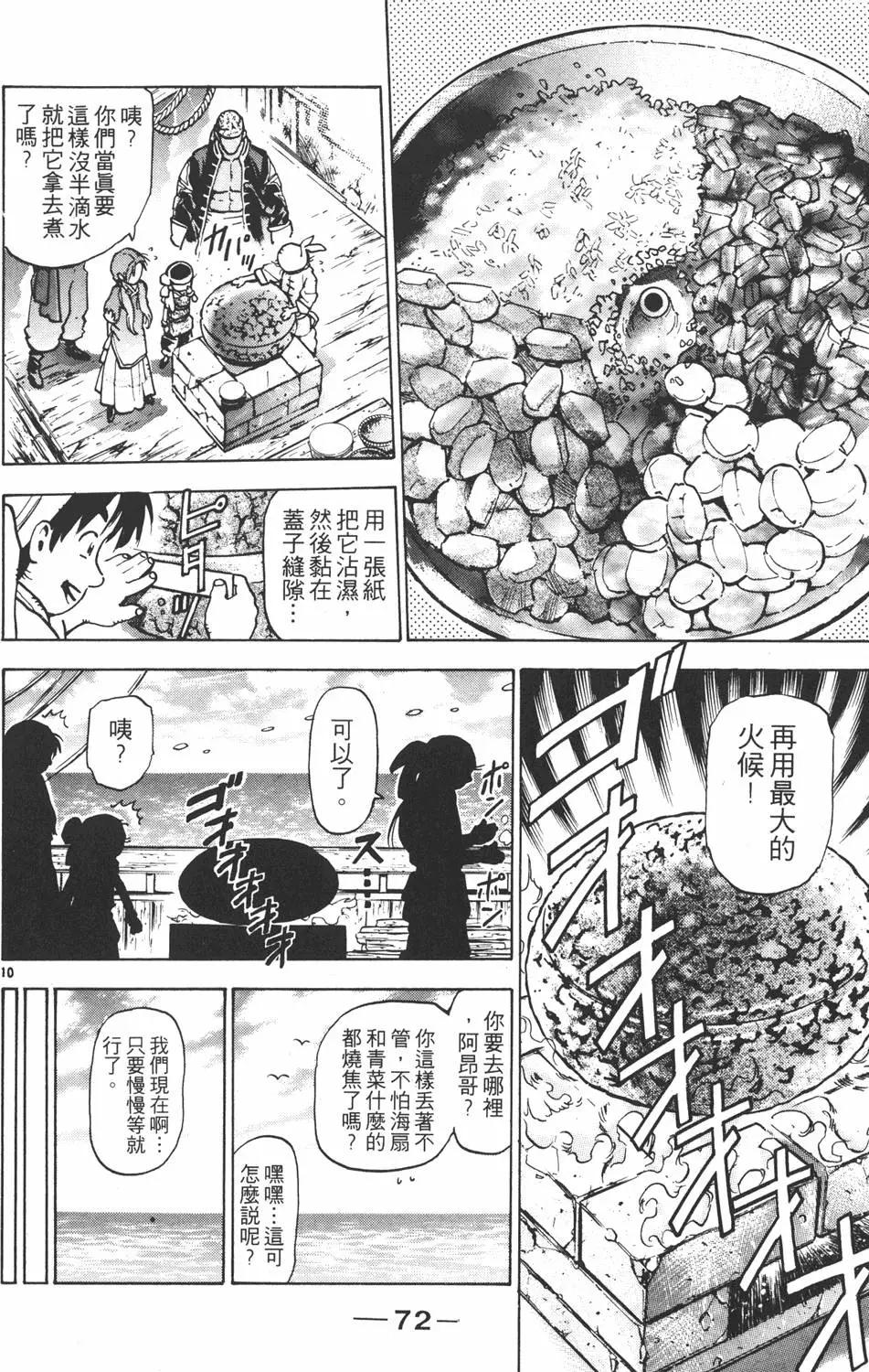 第09卷77