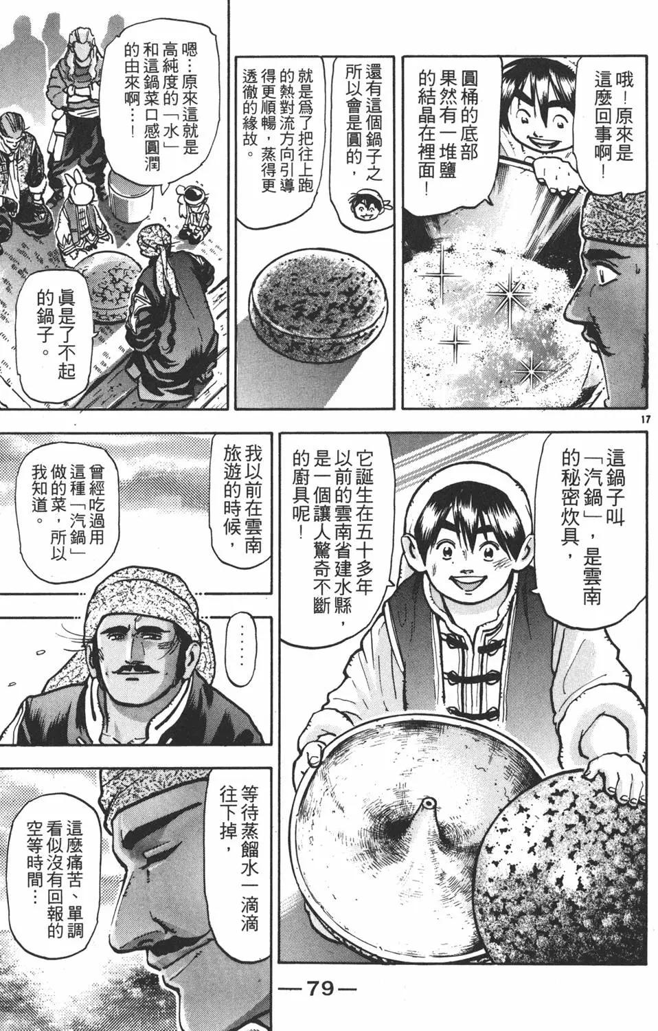 第09卷84