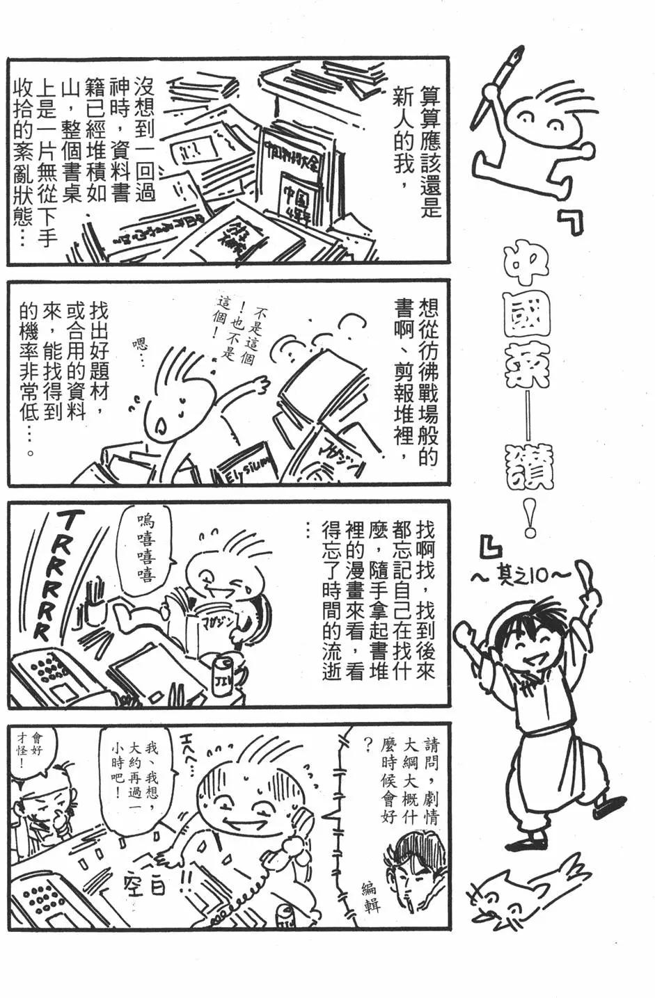 第09卷87