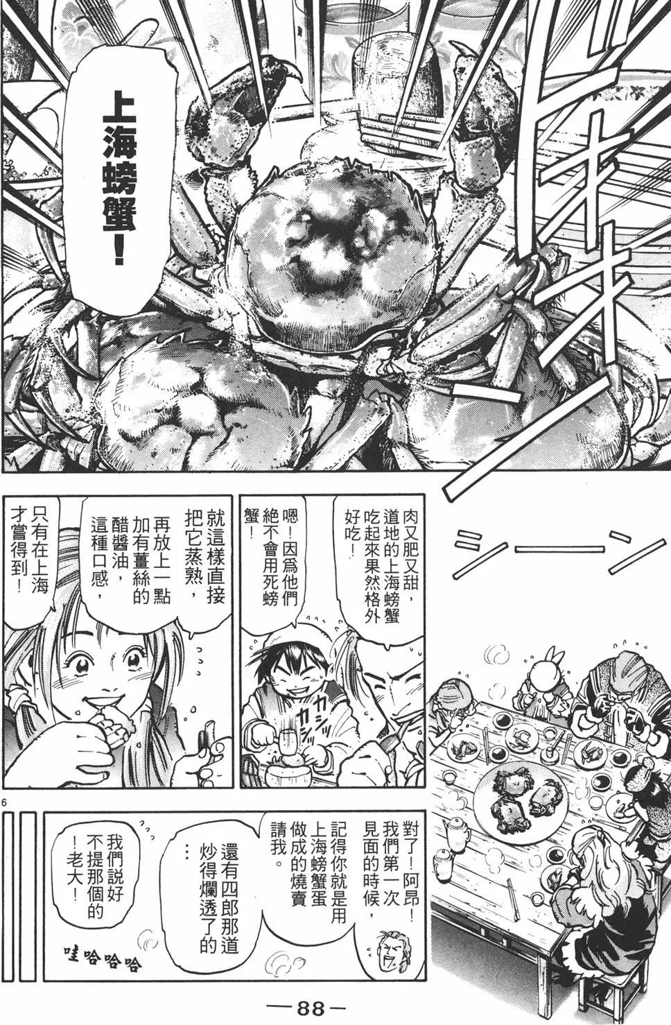 第09卷93