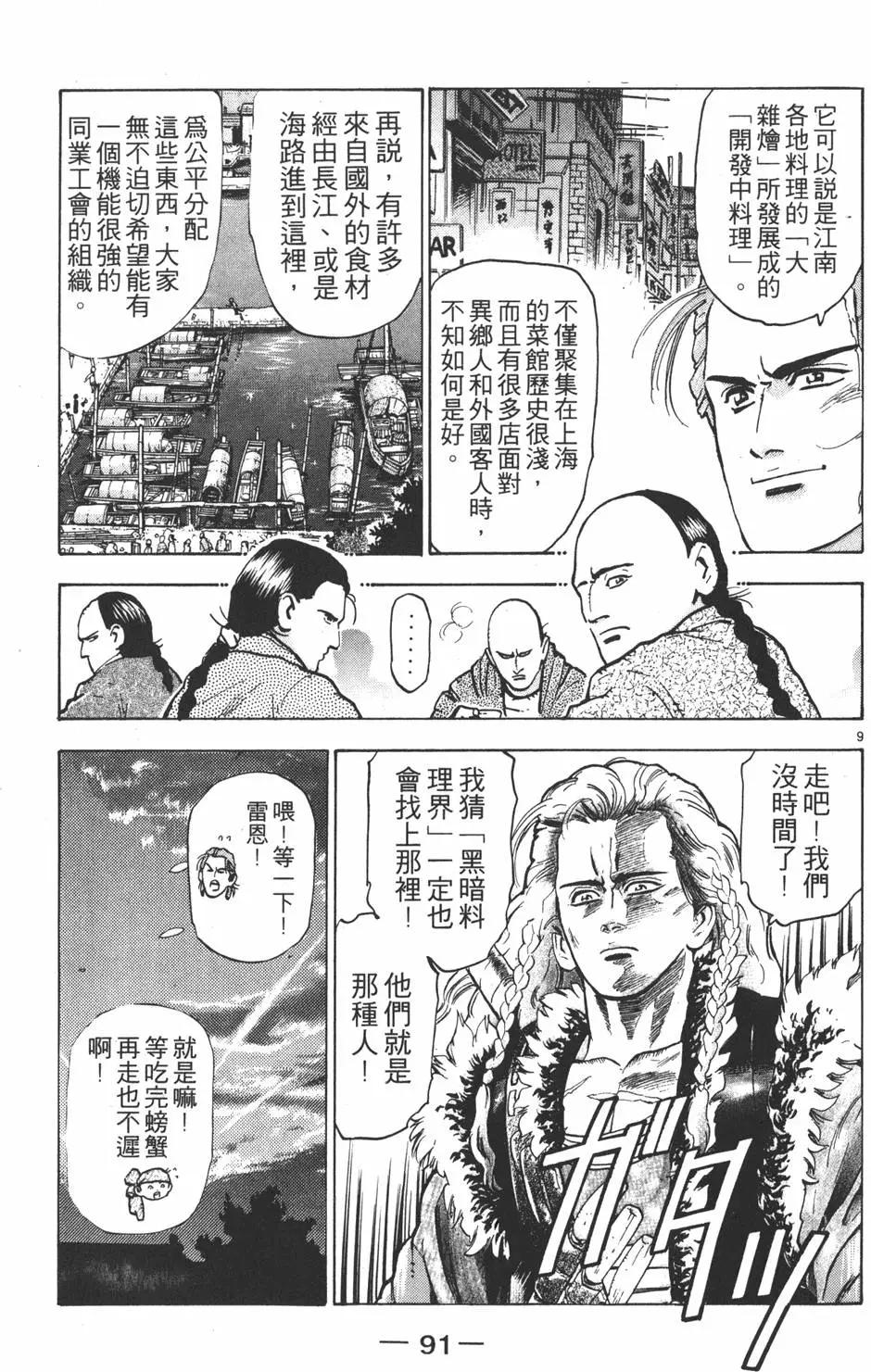 第09卷96