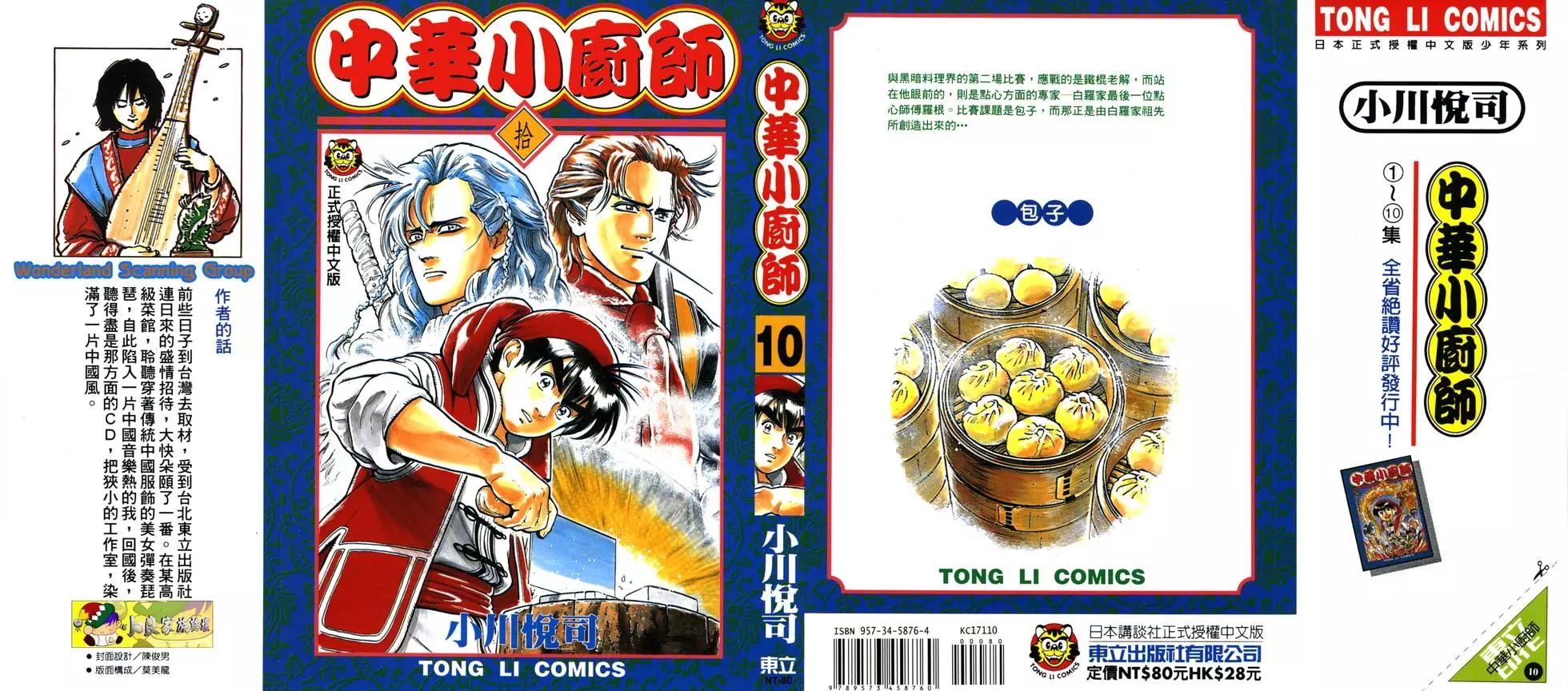 第10卷0