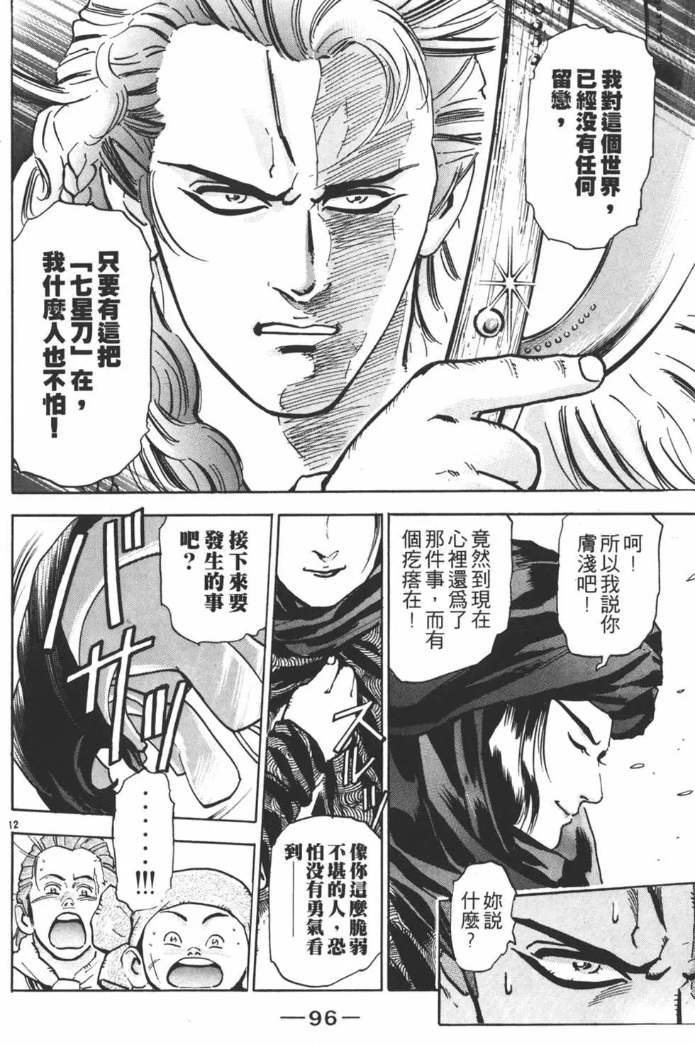 第10卷101