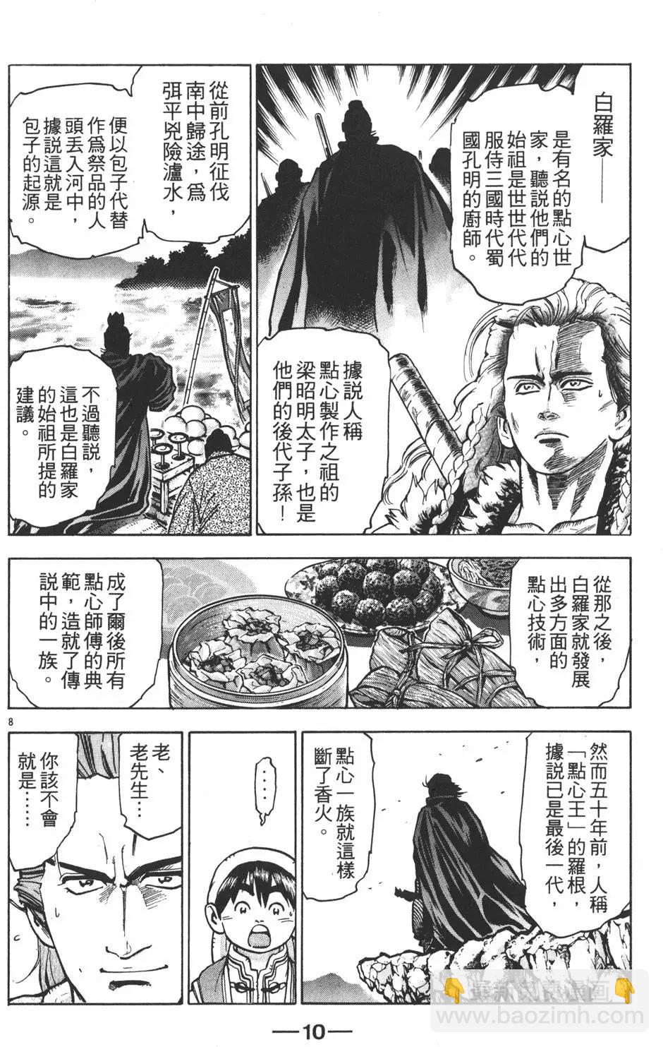 第10卷11