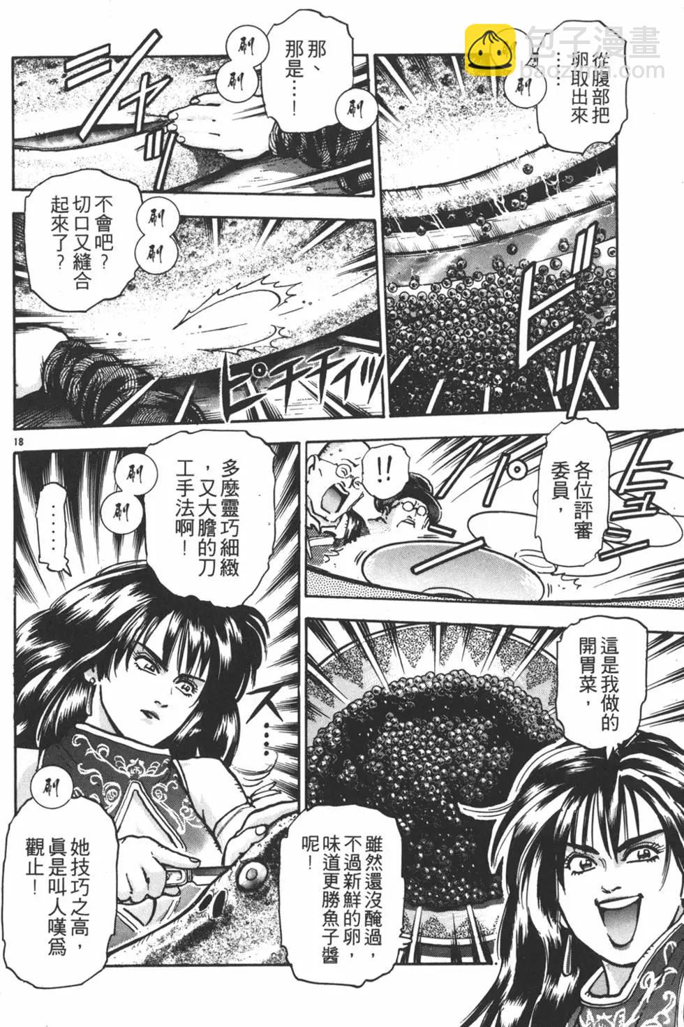 第10卷111
