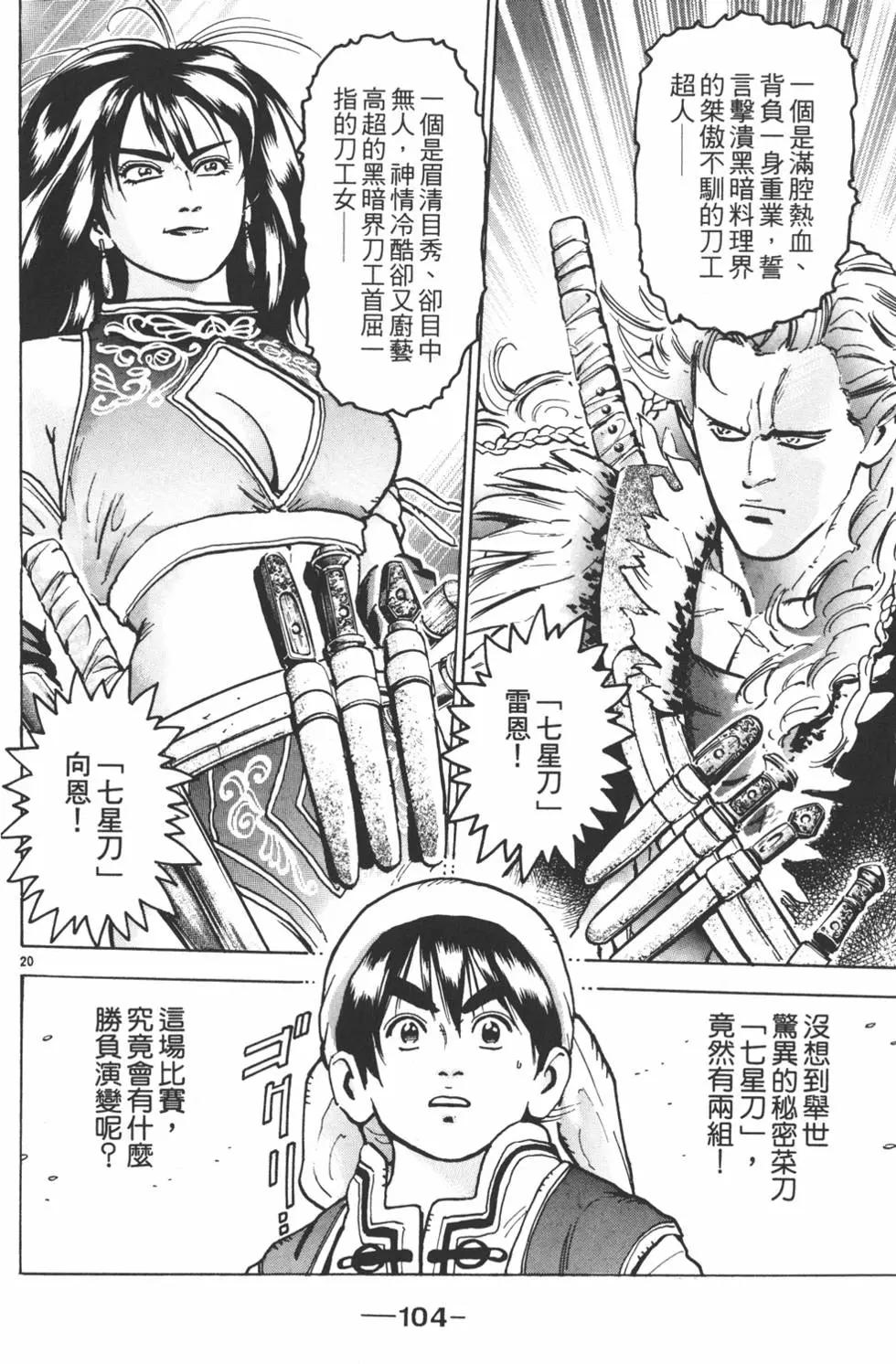 第10卷113