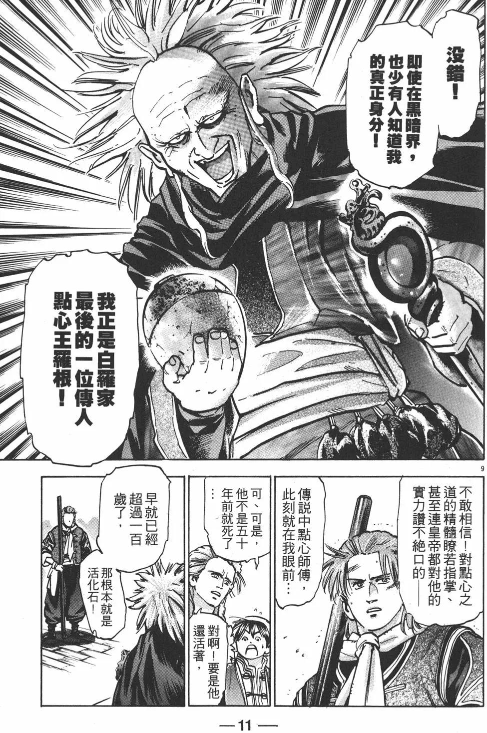 第10卷12