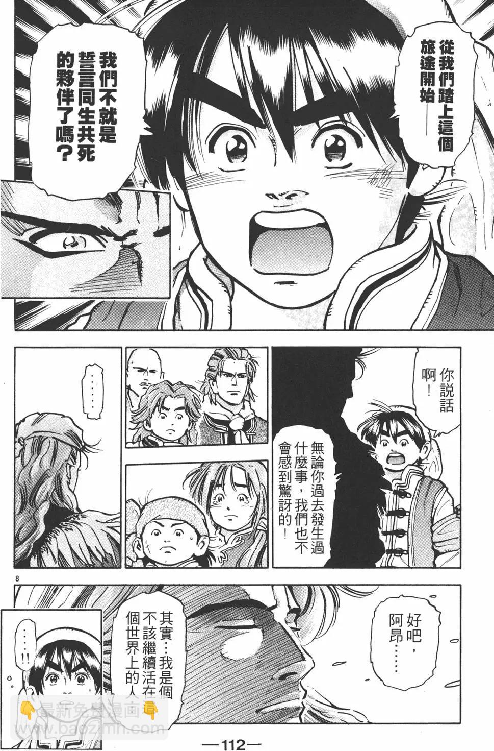 第10卷121