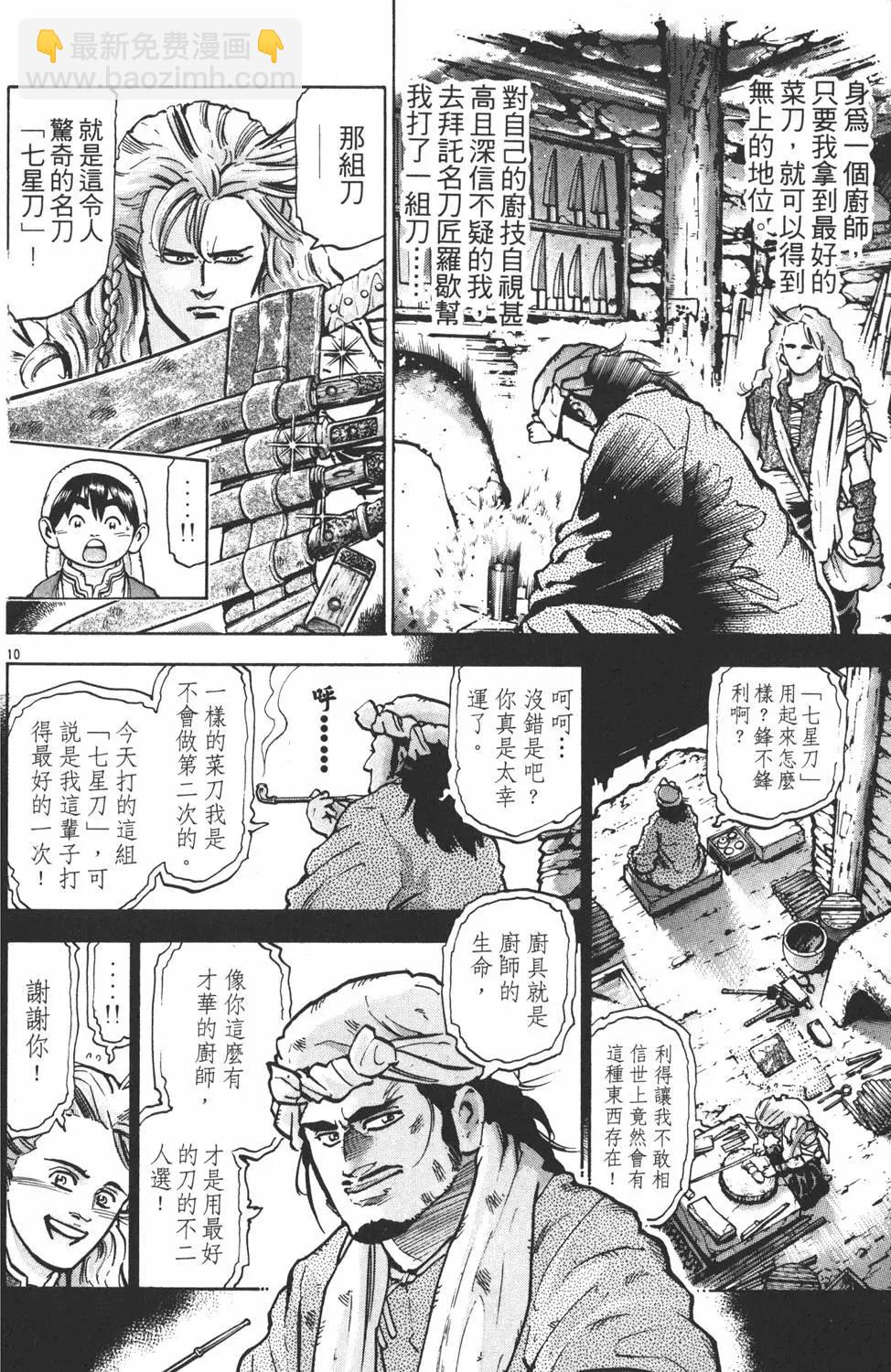 第10卷123