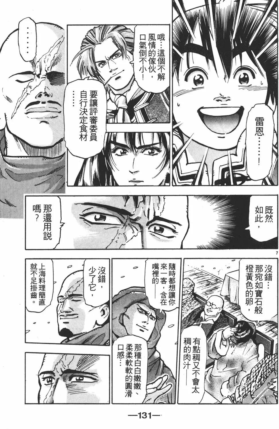 第10卷140