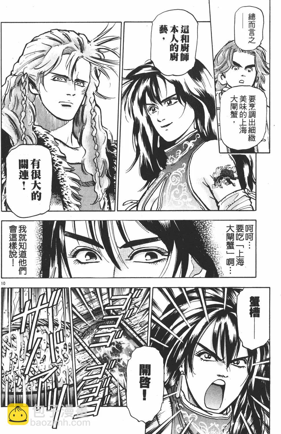 第10卷143