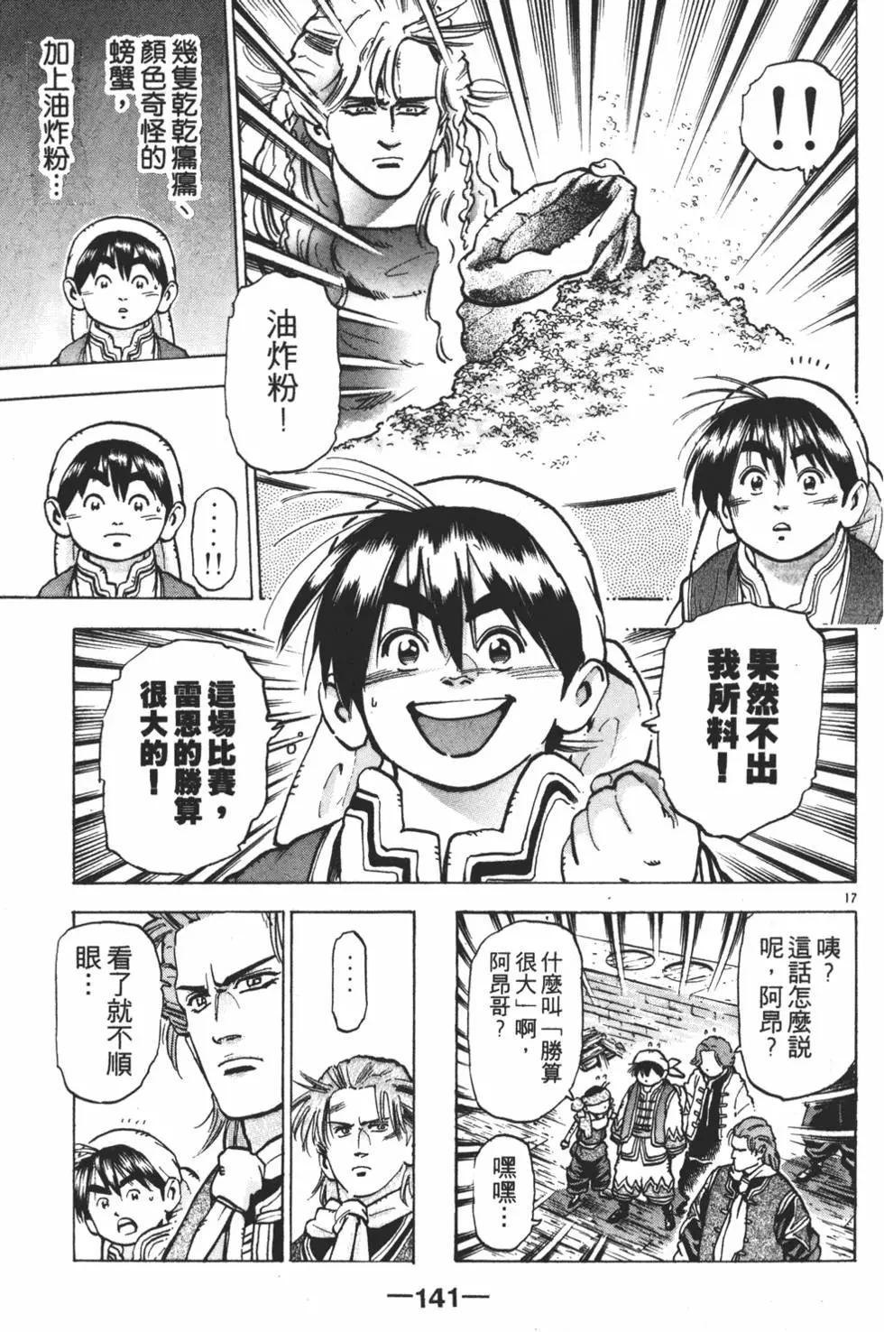 第10卷150