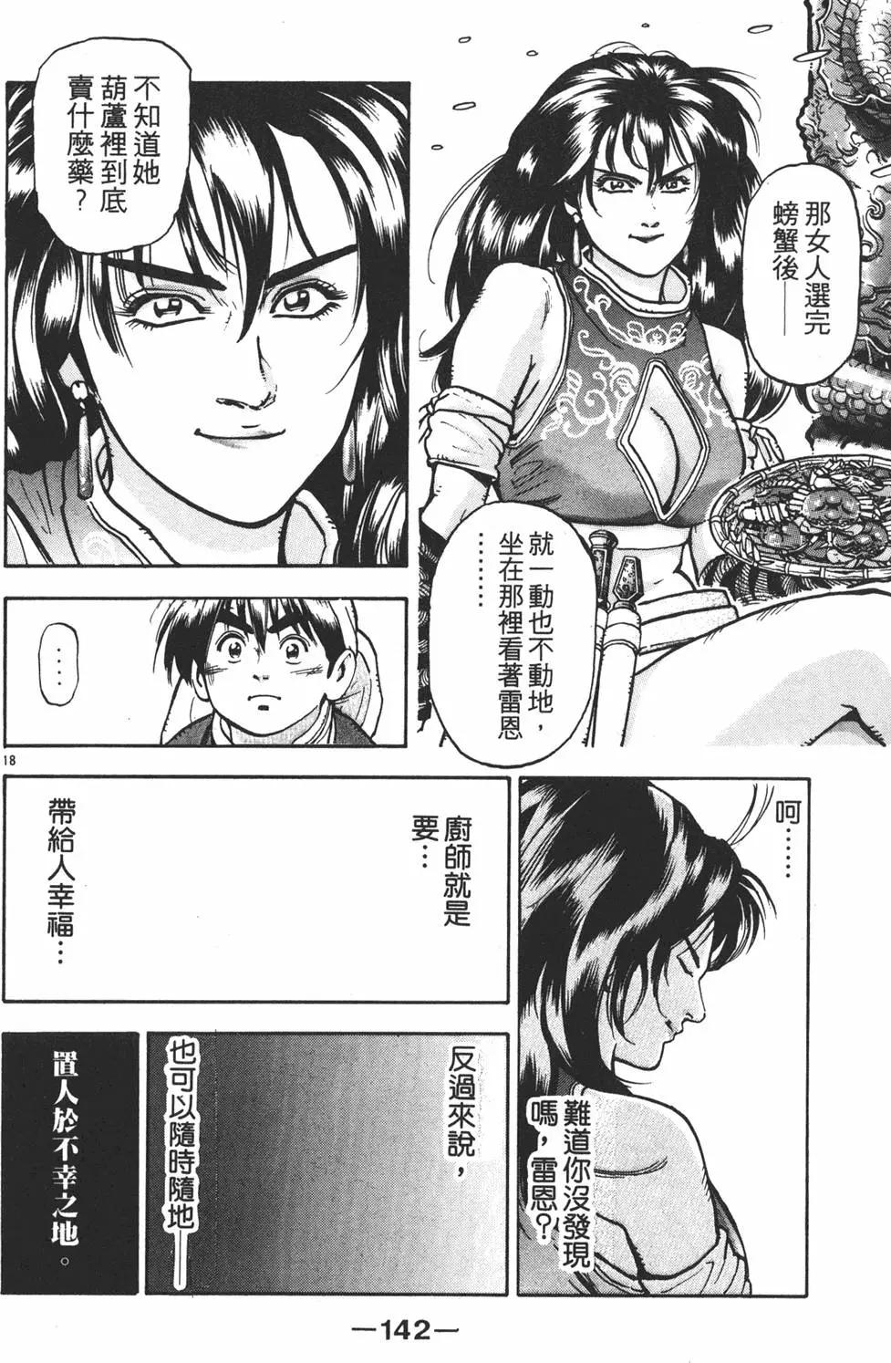 第10卷151