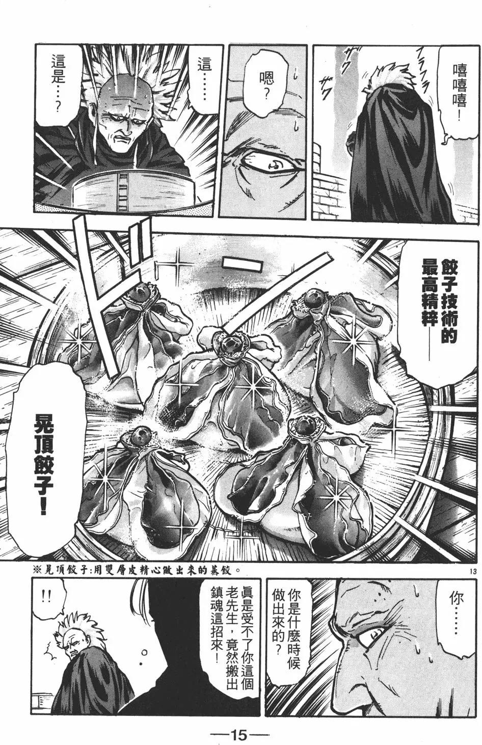 第10卷16