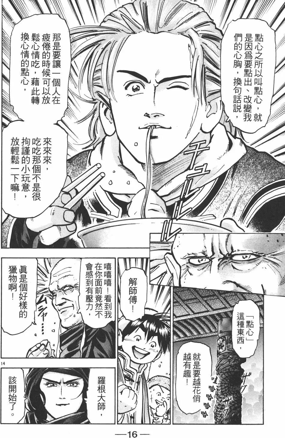 第10卷17