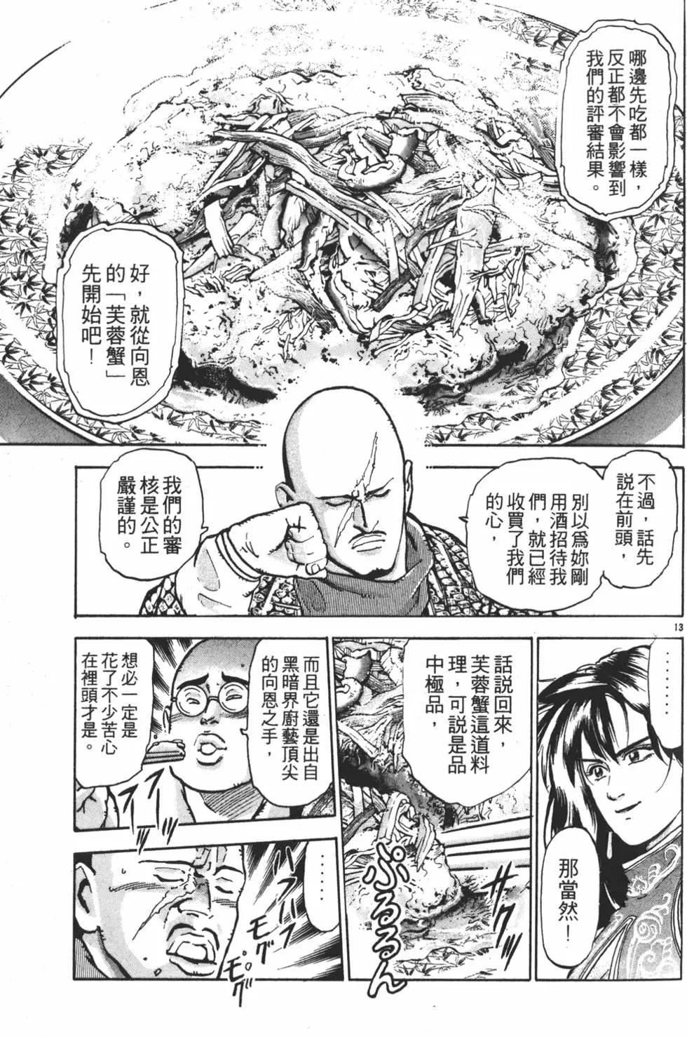 第10卷170