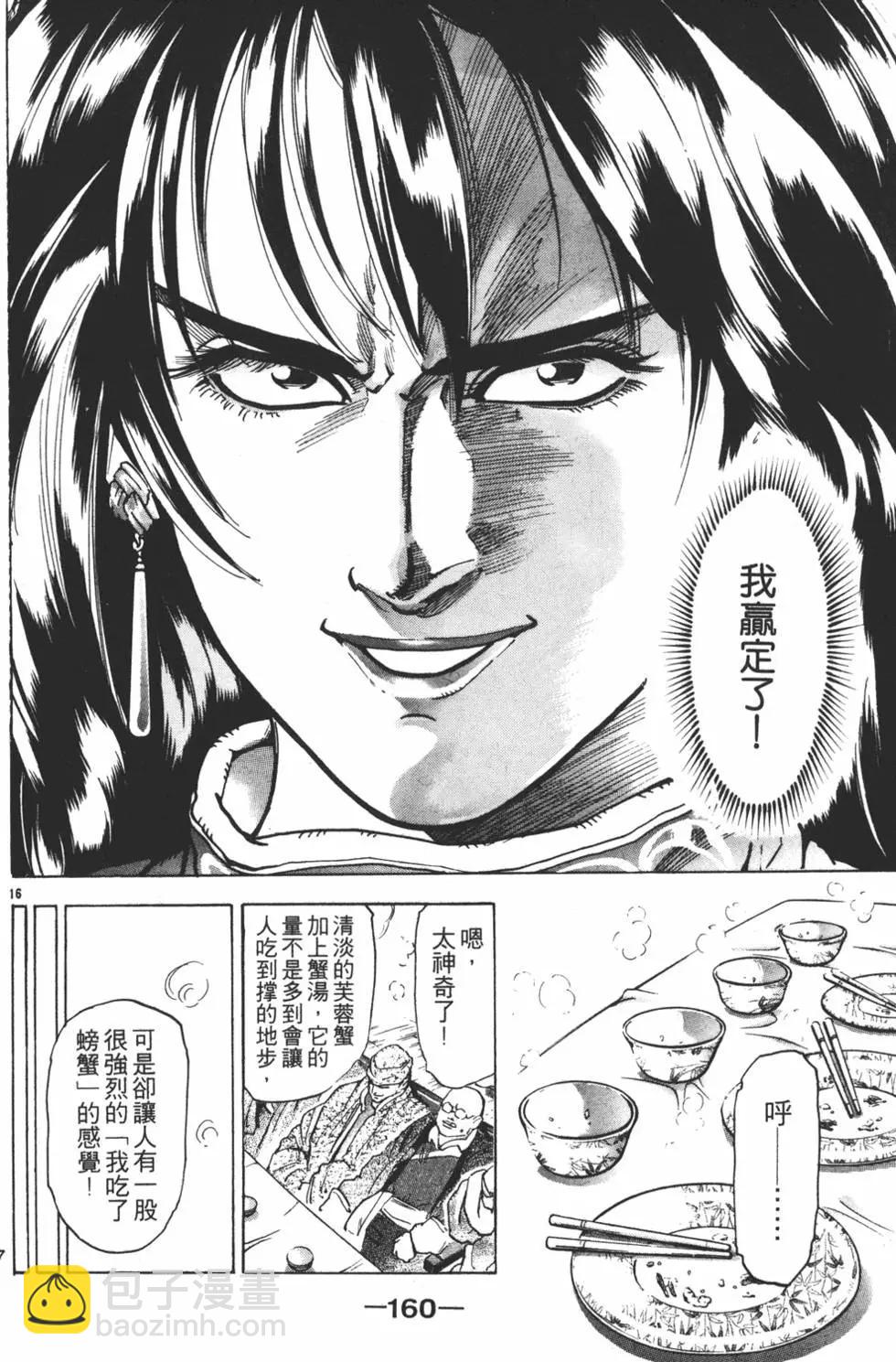 第10卷173