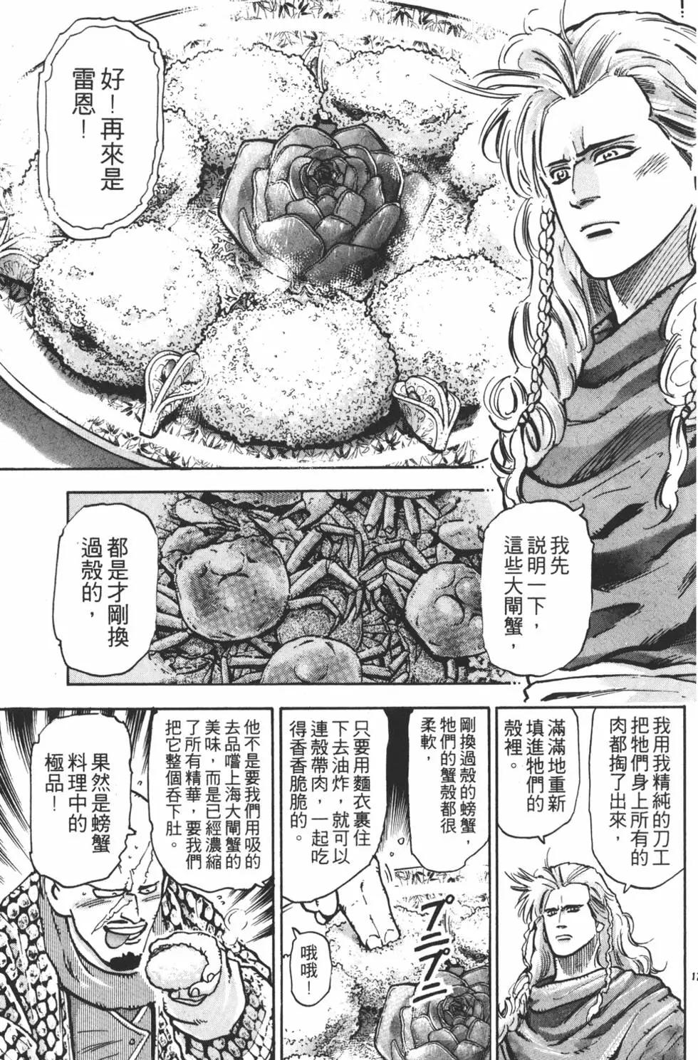 第10卷174
