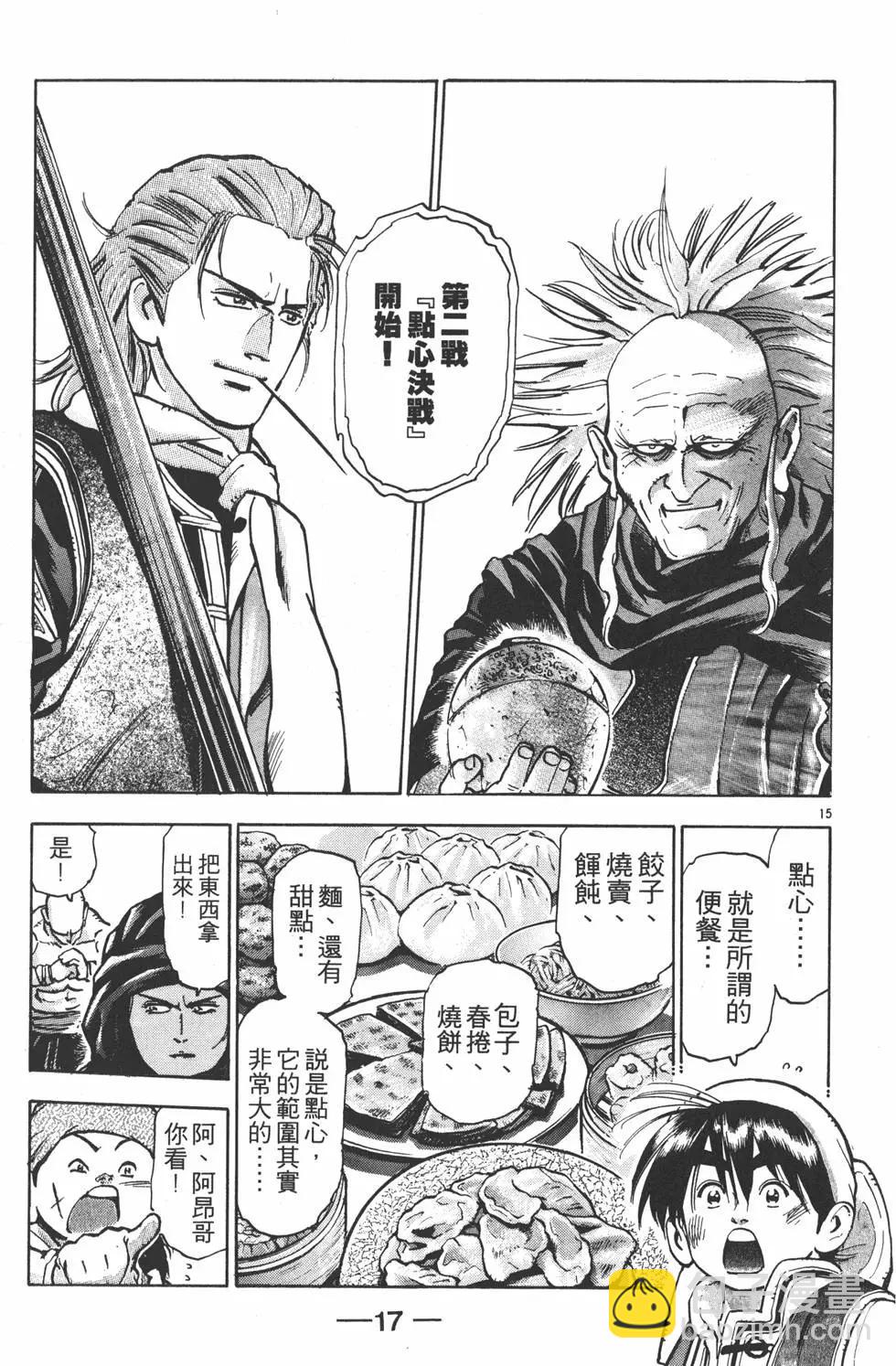 第10卷18