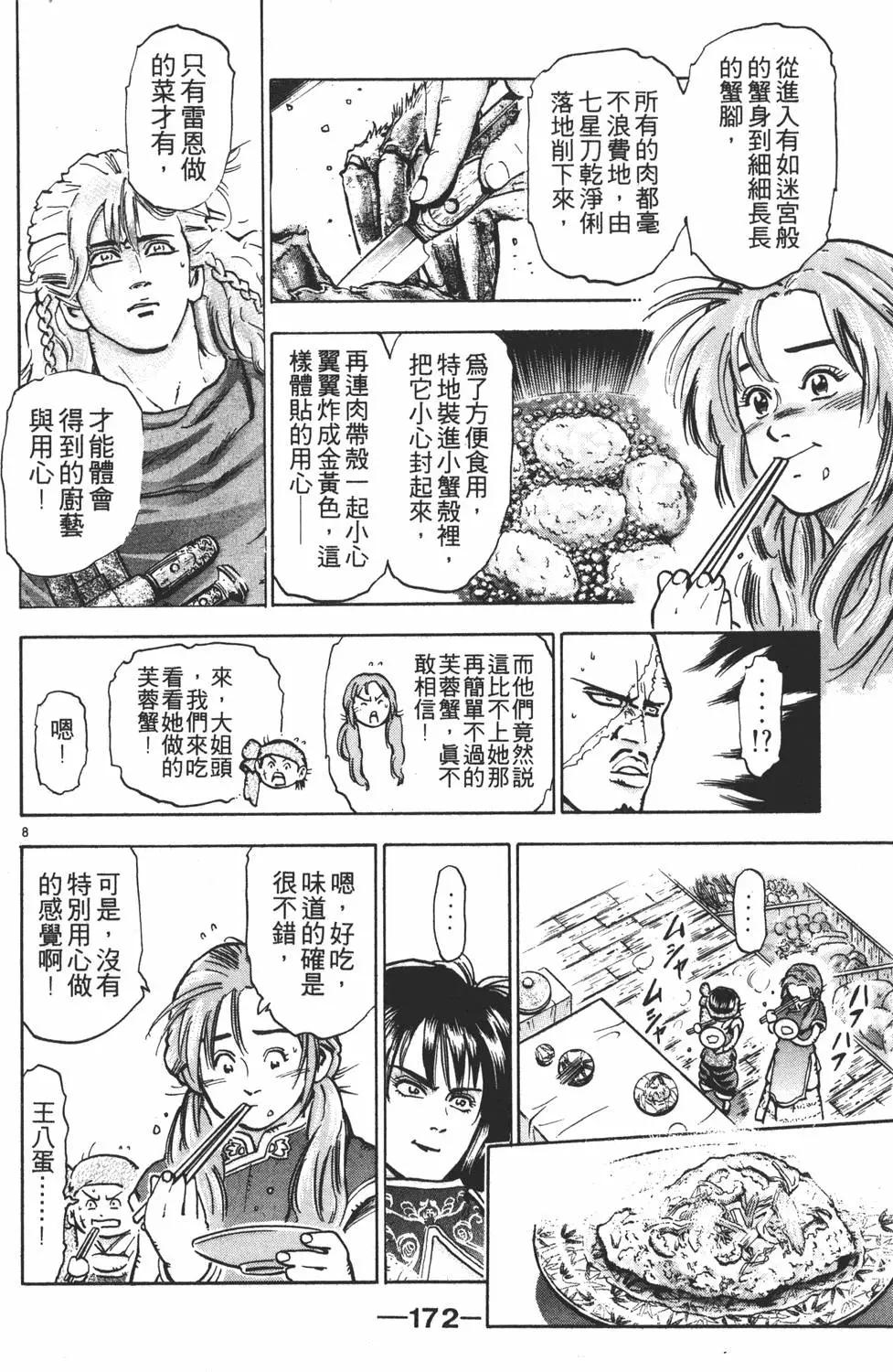 第10卷185