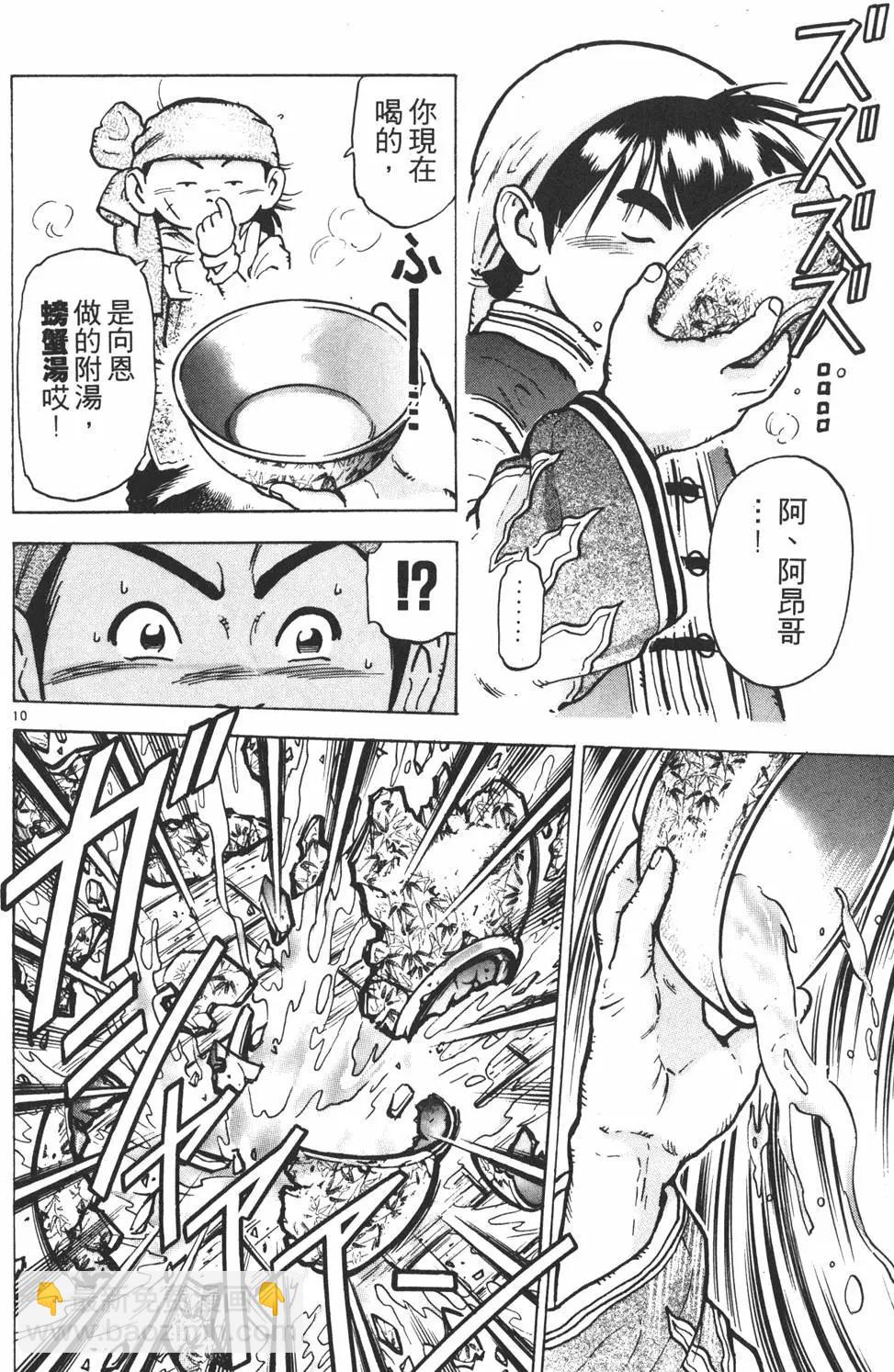 第10卷187