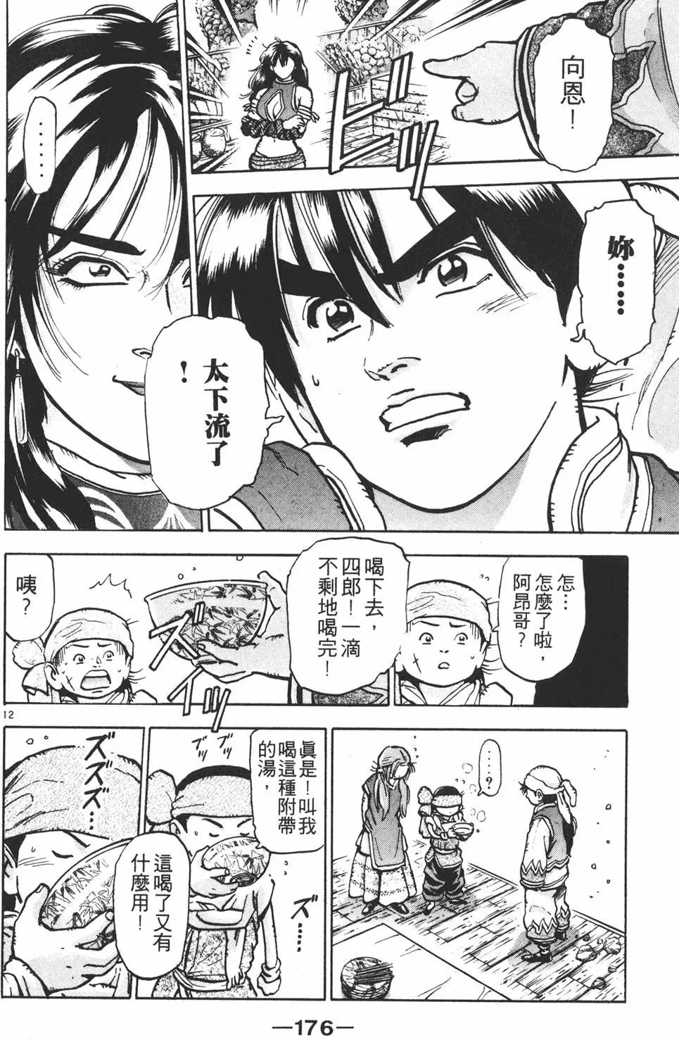第10卷189