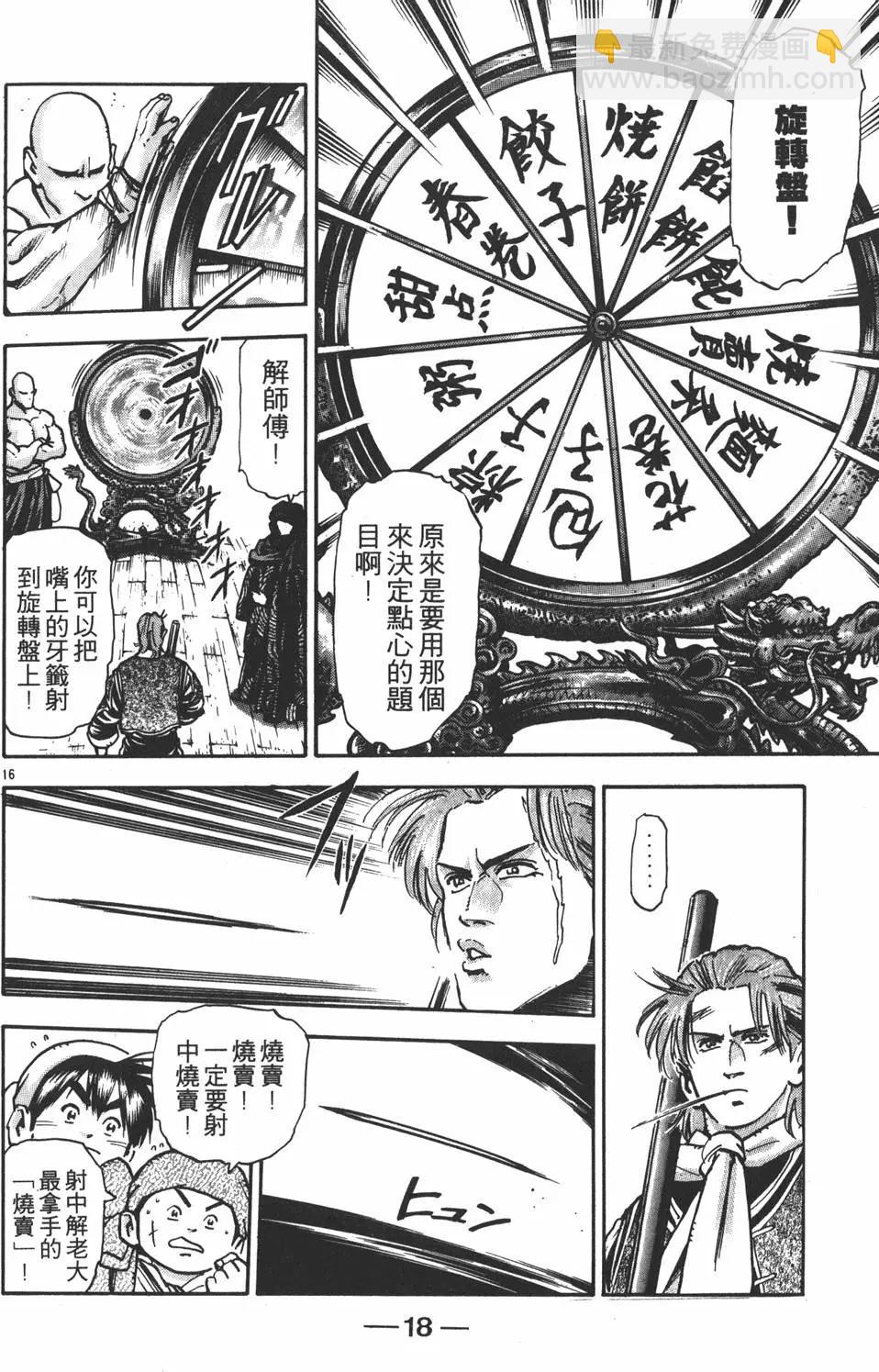 第10卷19
