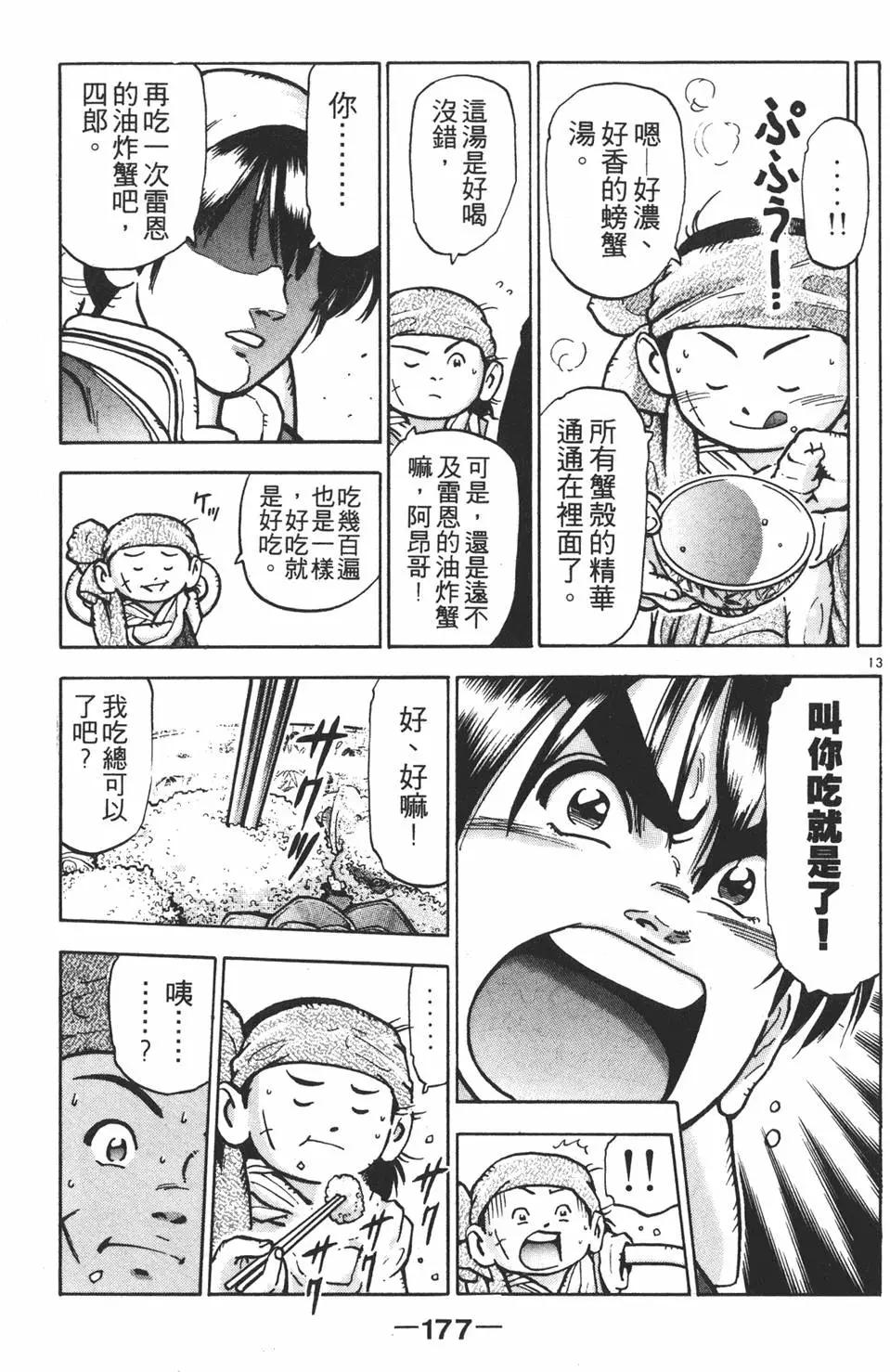 第10卷190