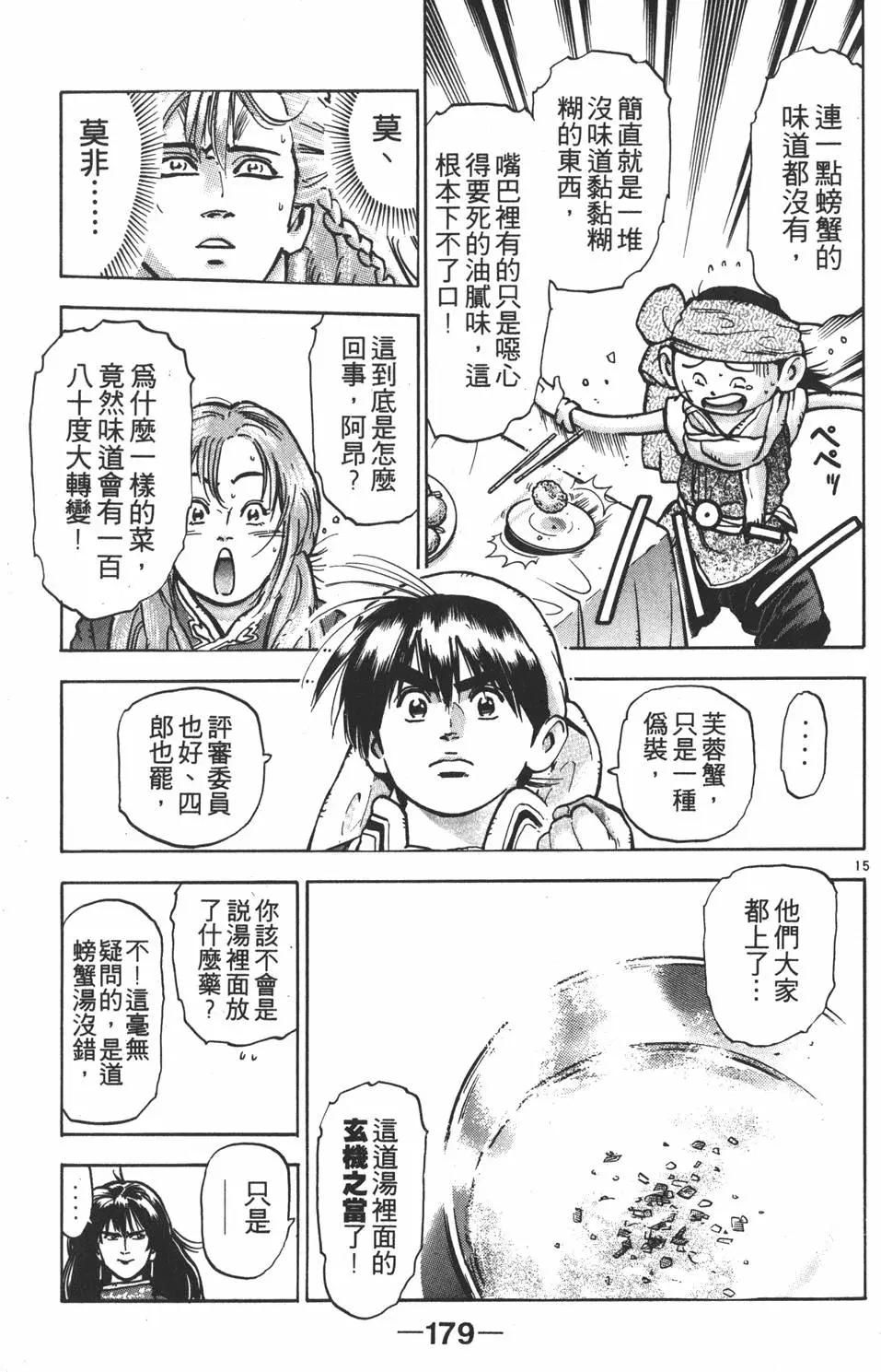 第10卷192