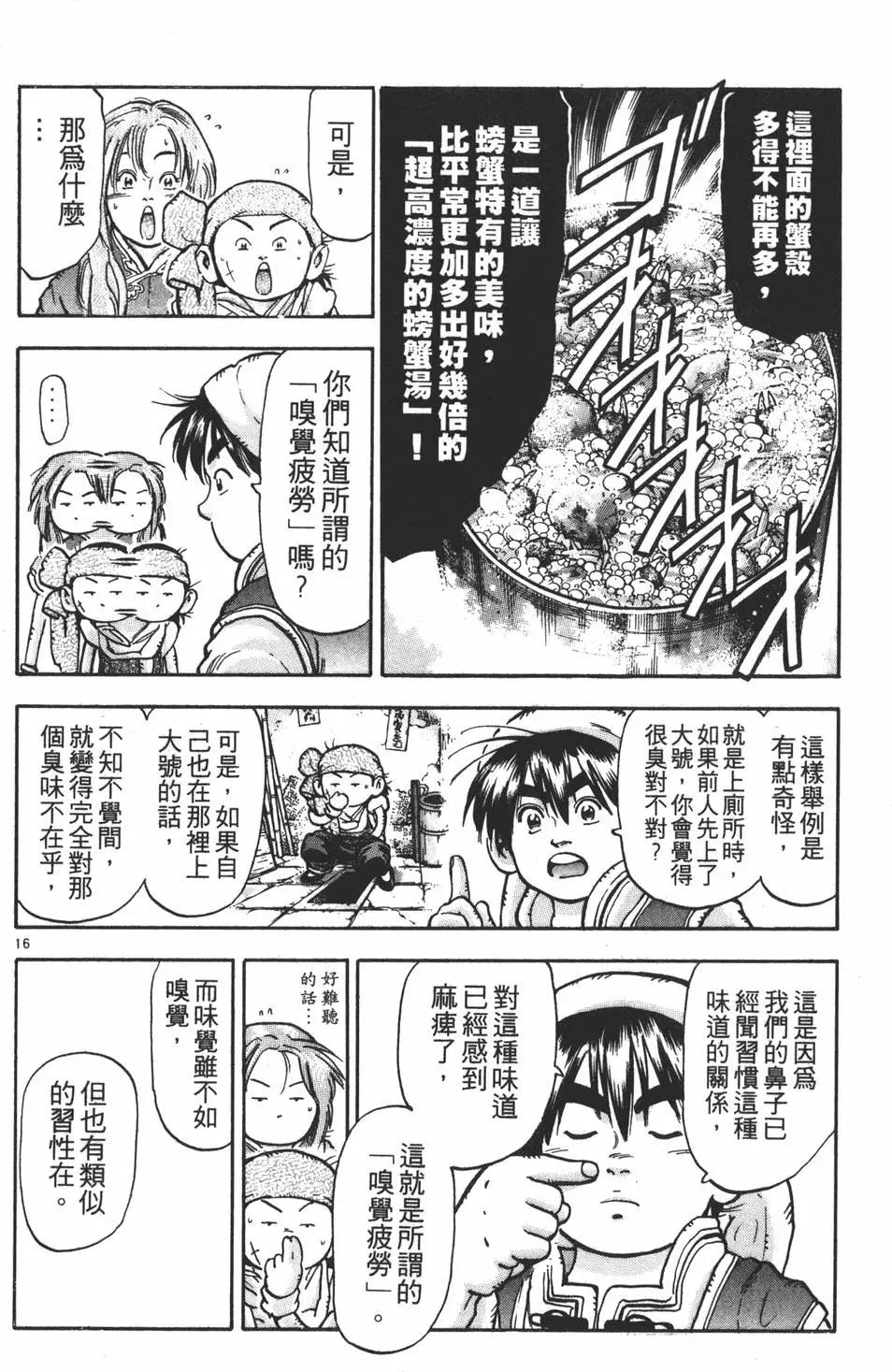 第10卷193