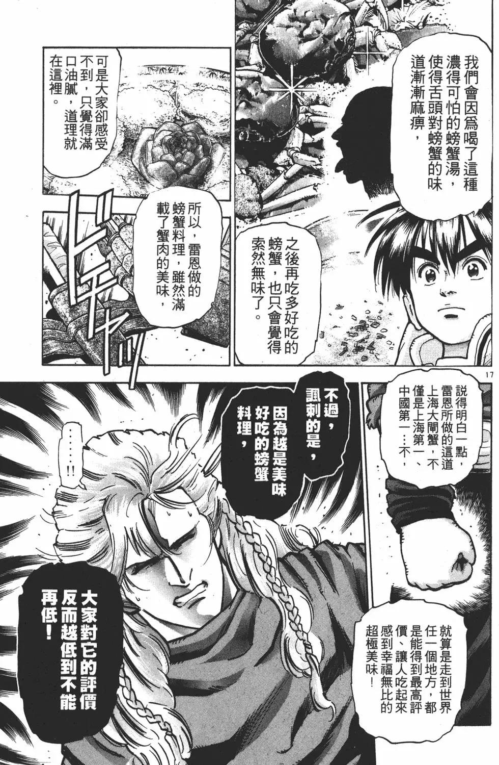 第10卷194