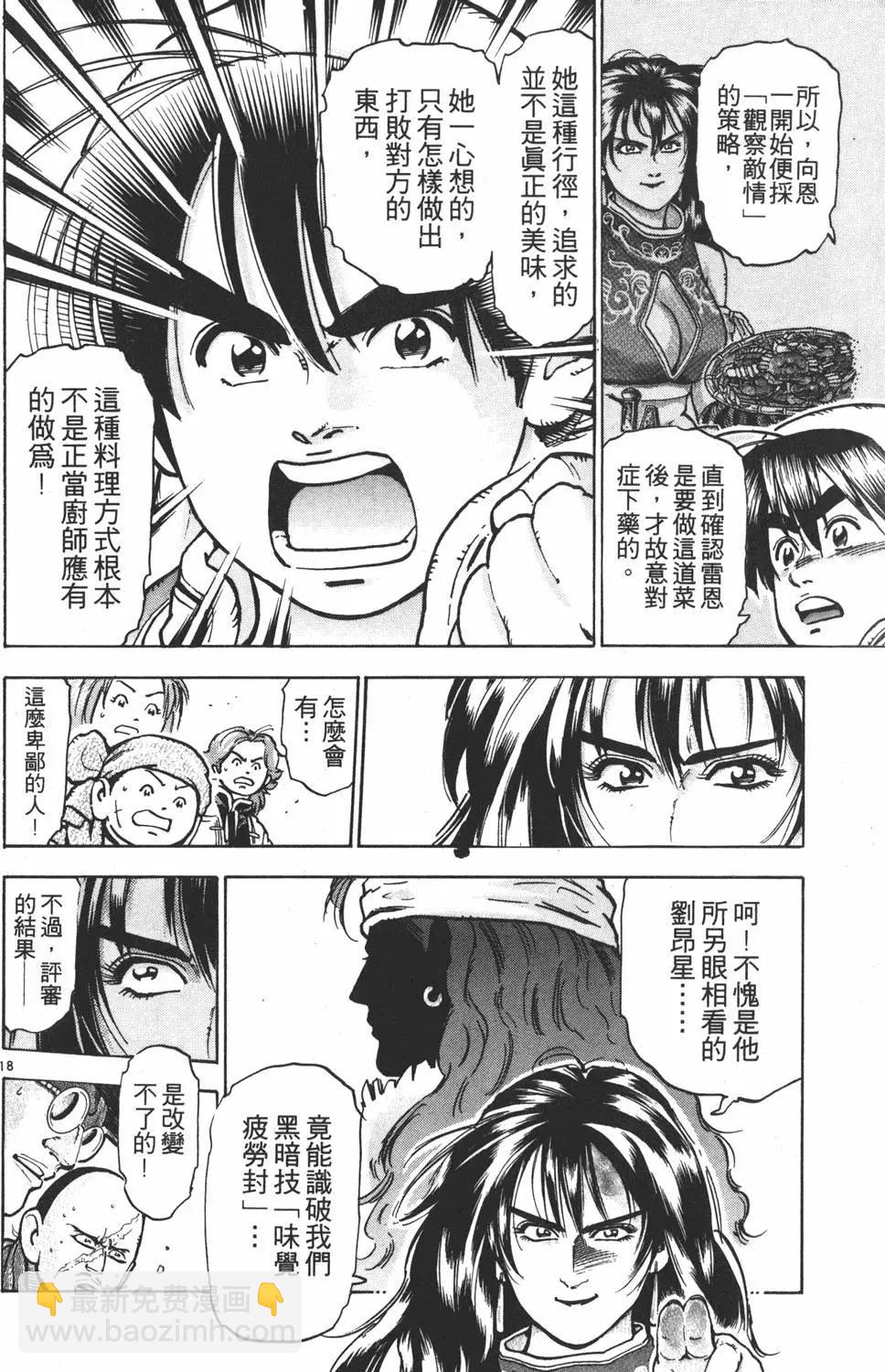 第10卷195