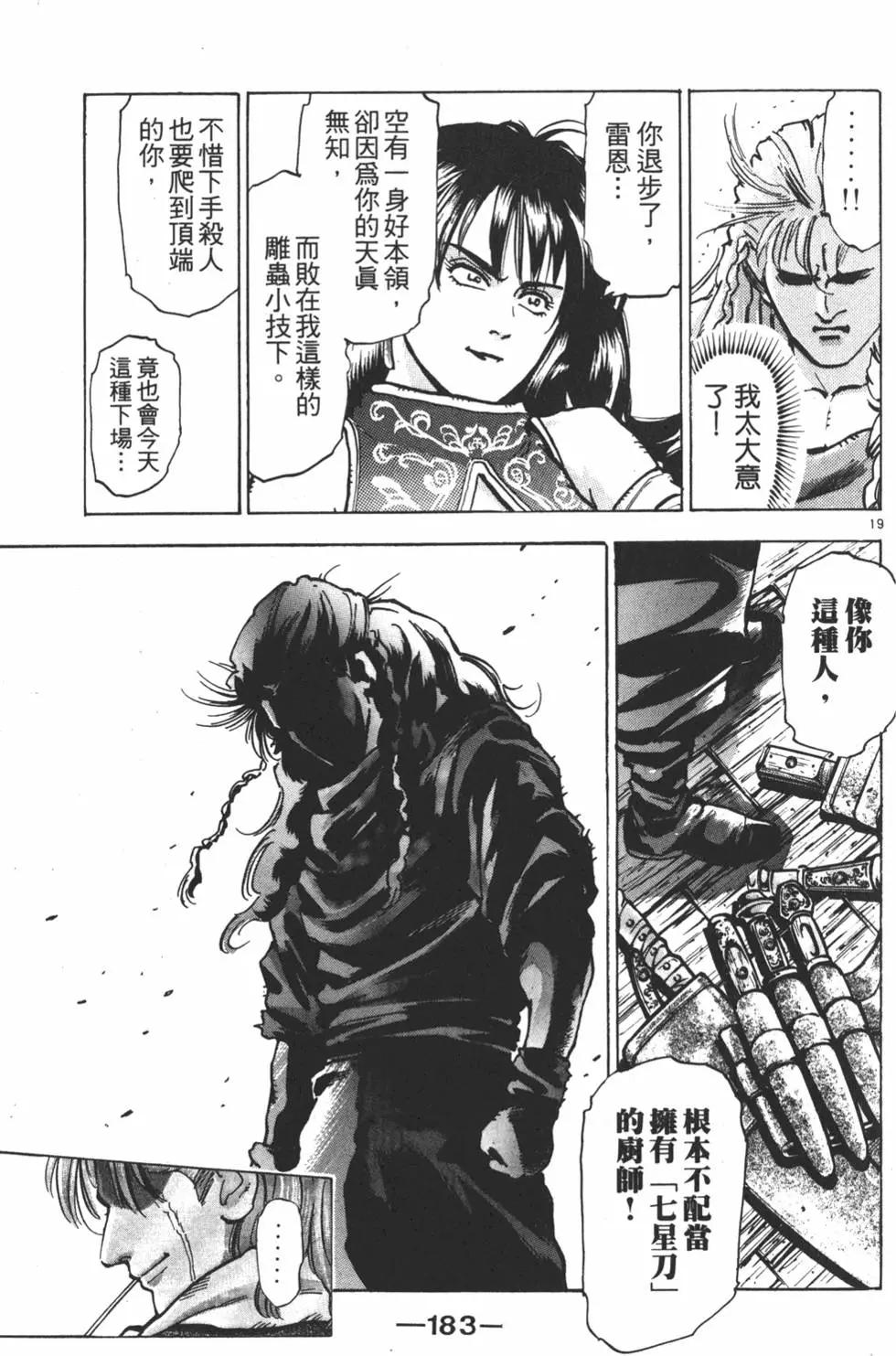 第10卷196