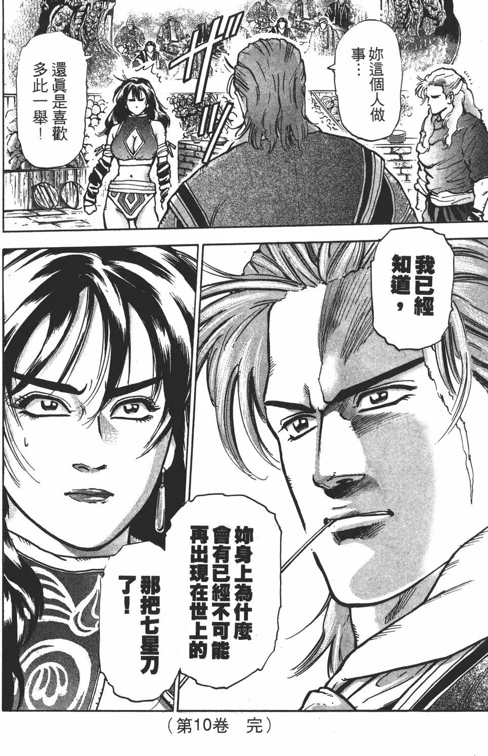 第10卷197