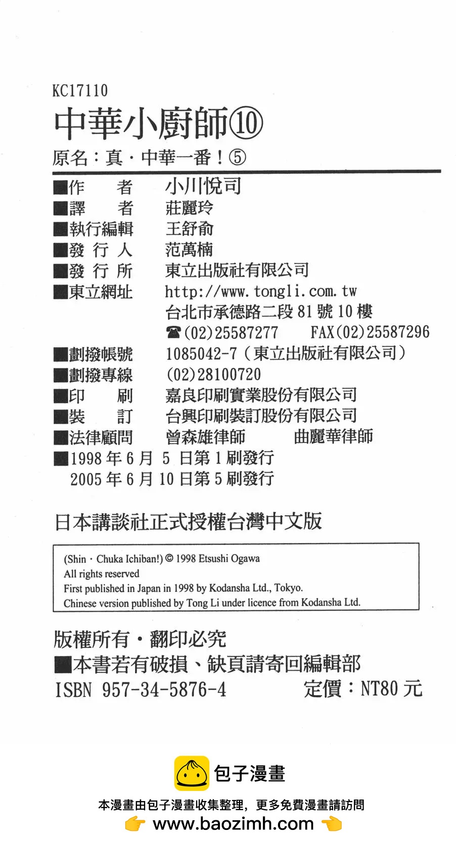 第10卷198