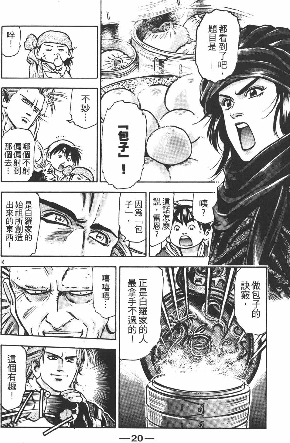 第10卷21