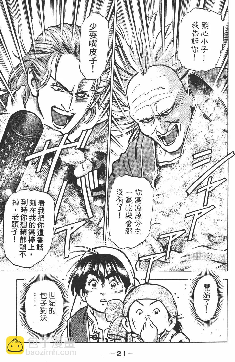 第10卷22