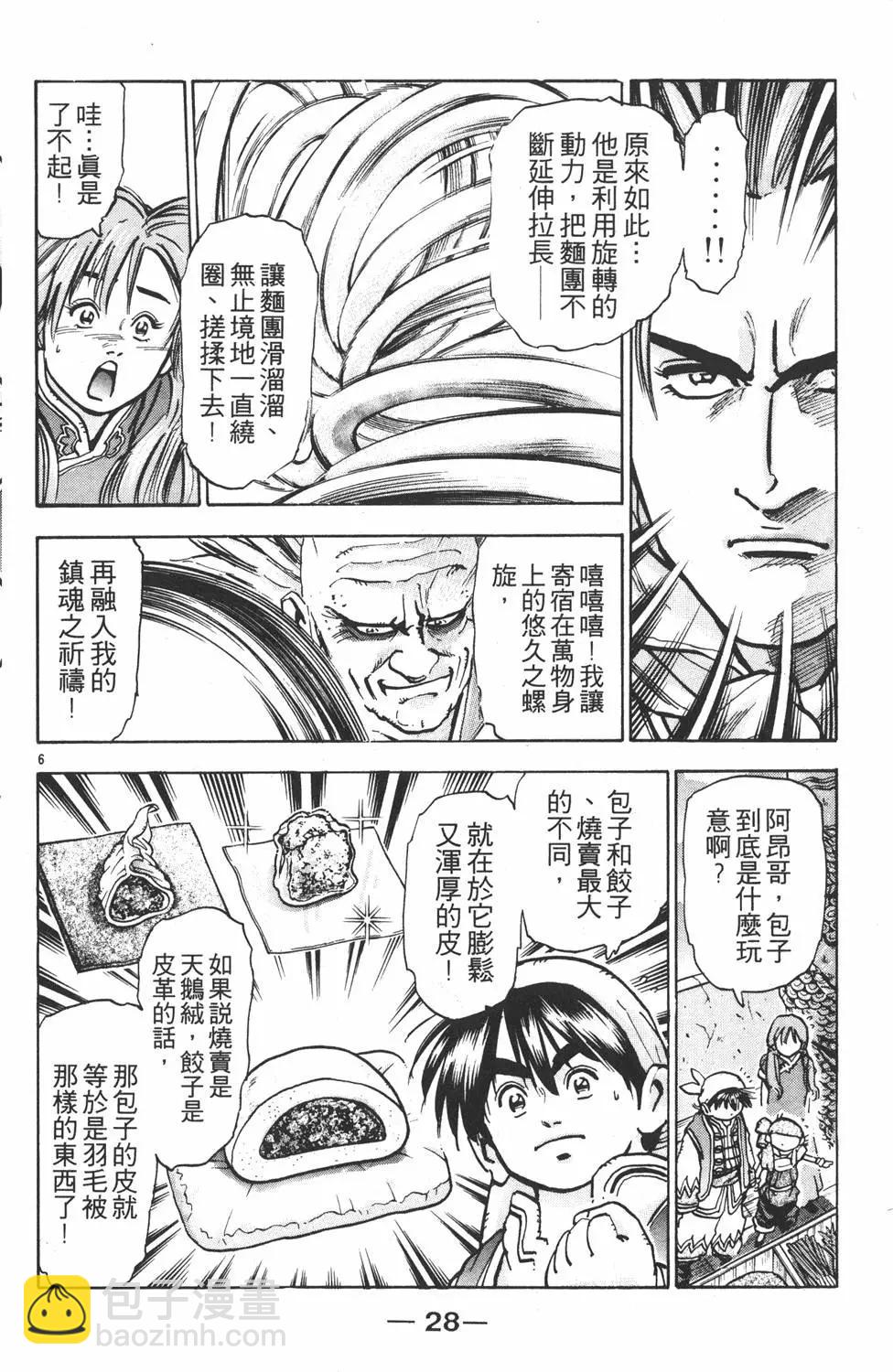 第10卷29