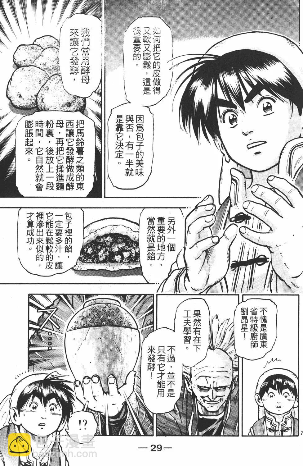 第10卷30