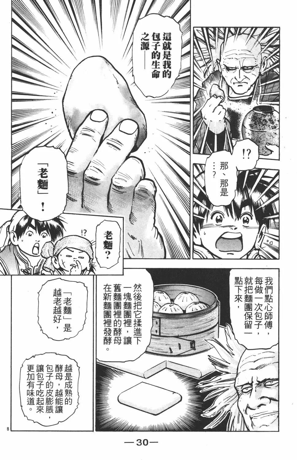第10卷31